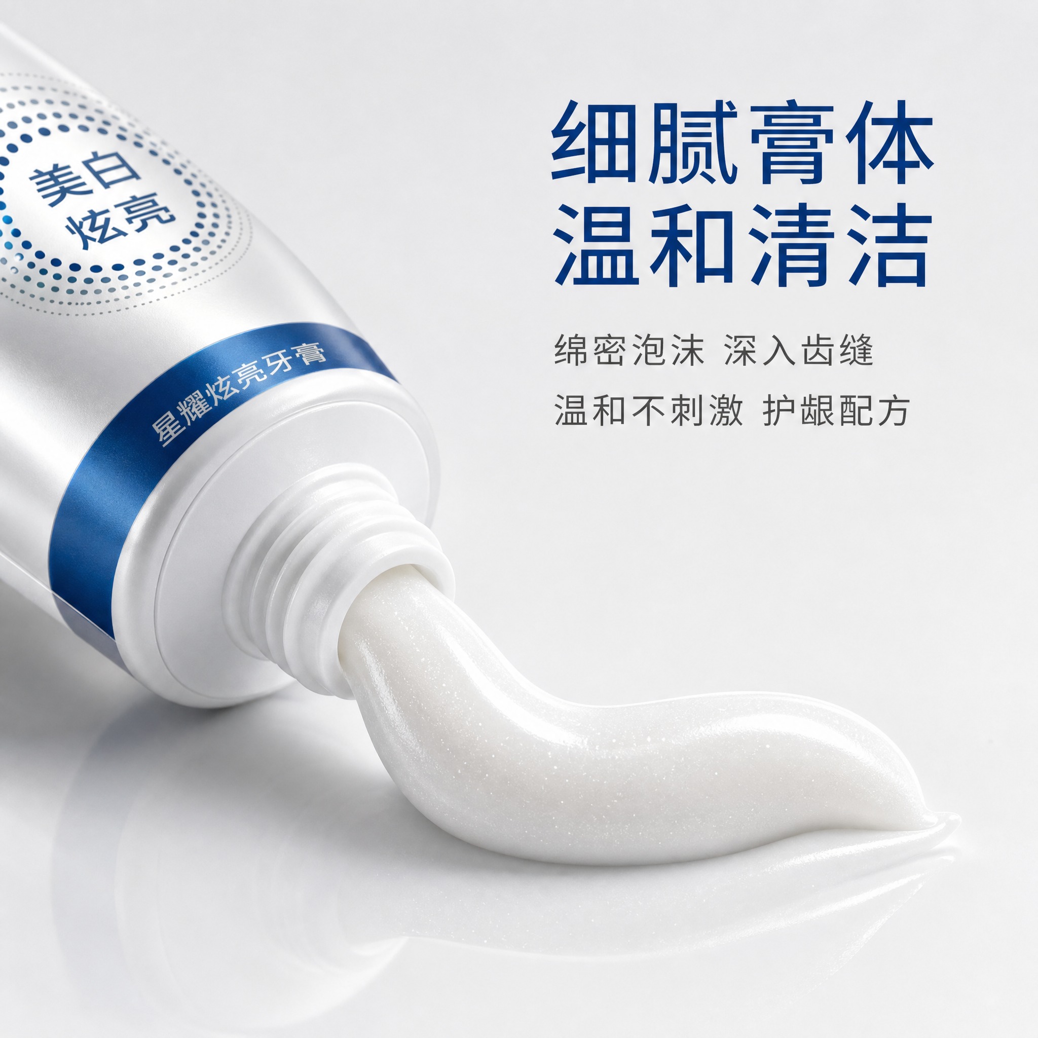[主图-3] 质地展示 膏体细腻微距特写。 [统一基调] 淘宝… - 图片创意预览