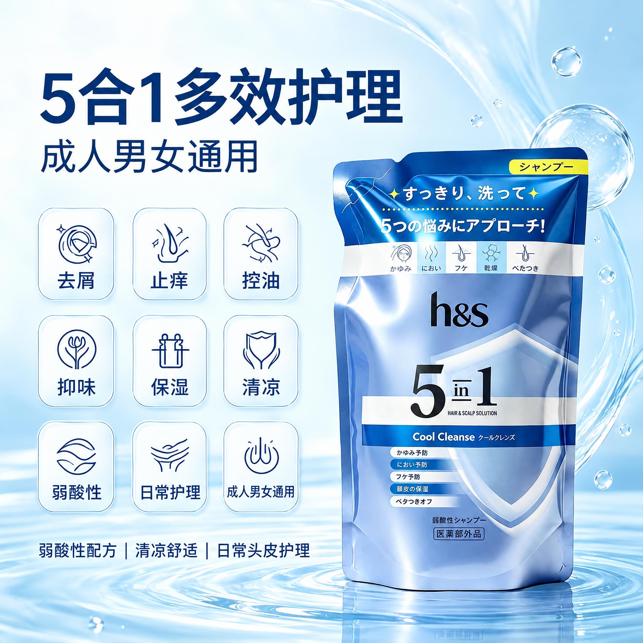 参考第2张图的排版布局，将第1张图的h&s洗发水产品袋放在画面… - 图片创意预览