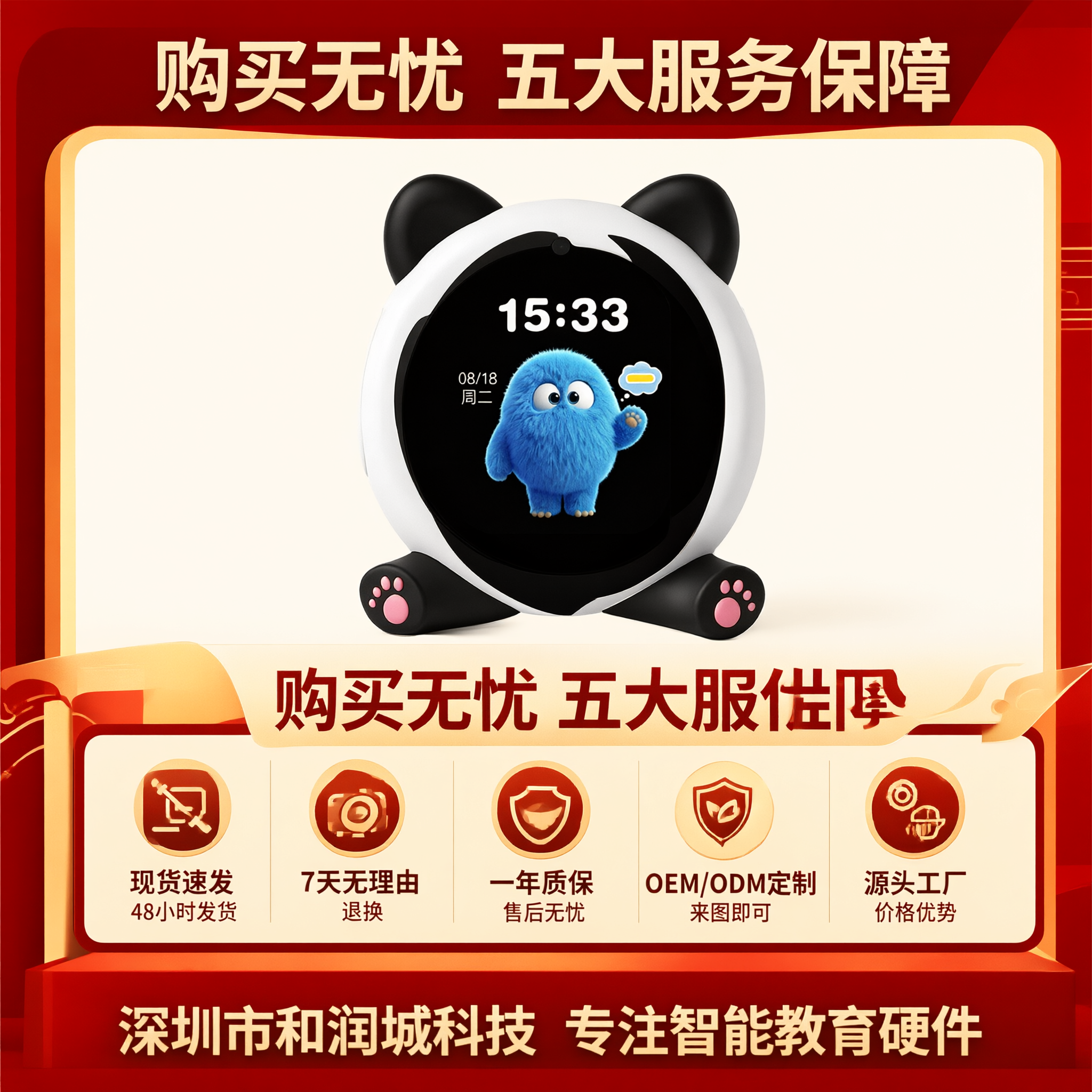 电商主图第5张（服务承诺图）：1:1正方形，淘宝天猫风格，画面… - 图片创意预览