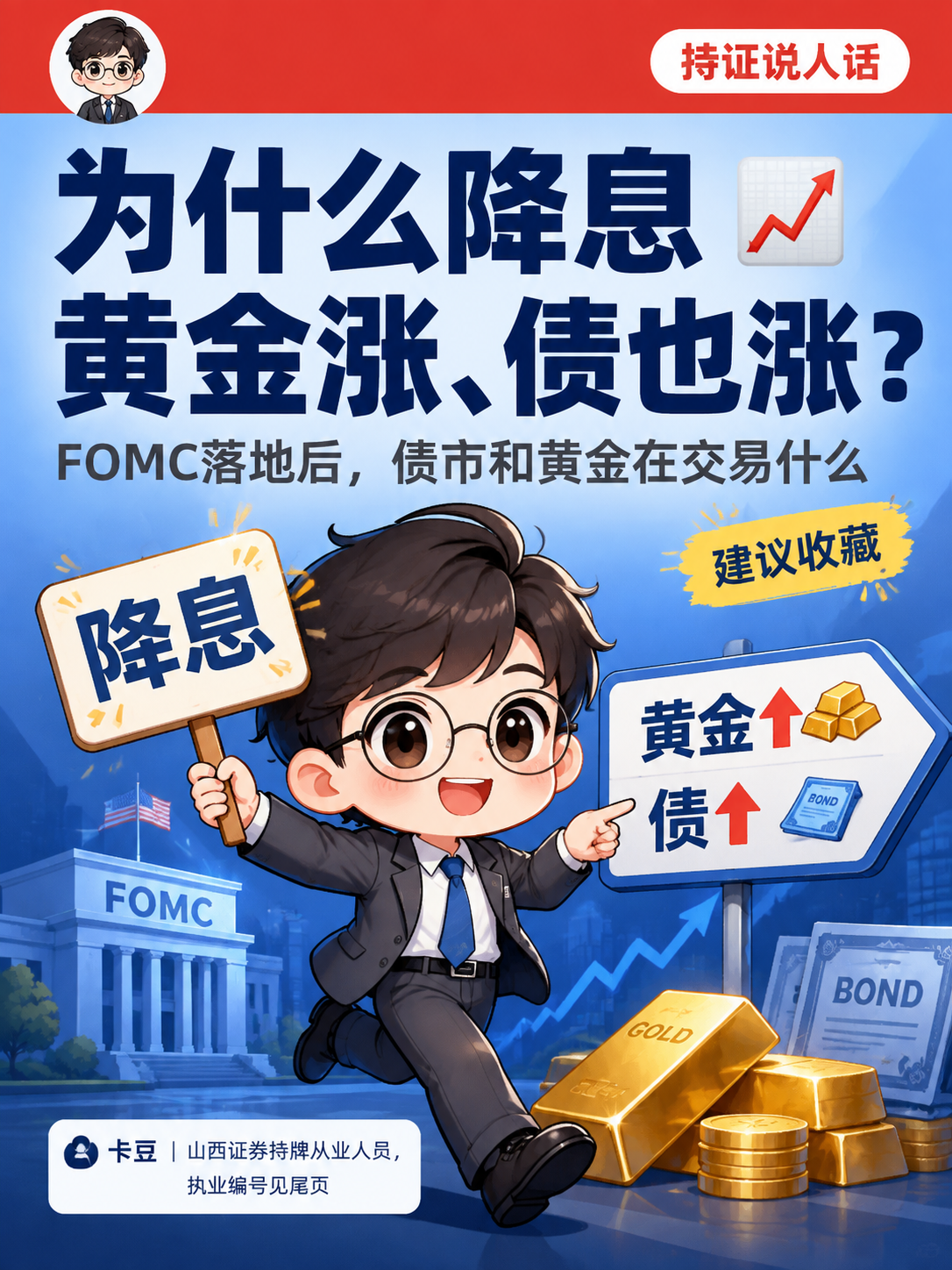 小红书笔记封面，3:4竖版，插图大字风格，杂志海报风，版式精美… - 图片创意预览