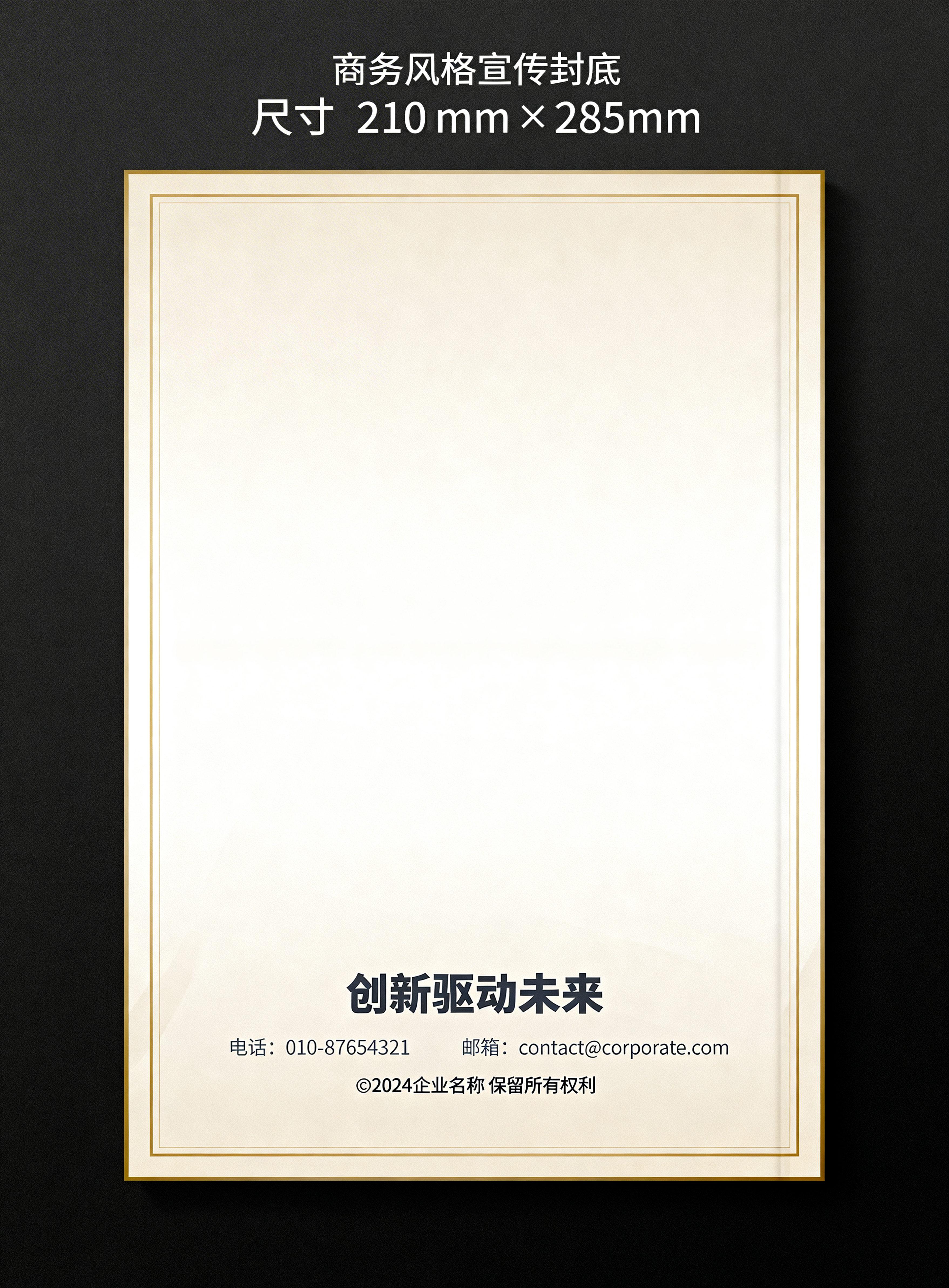 创意预览图
