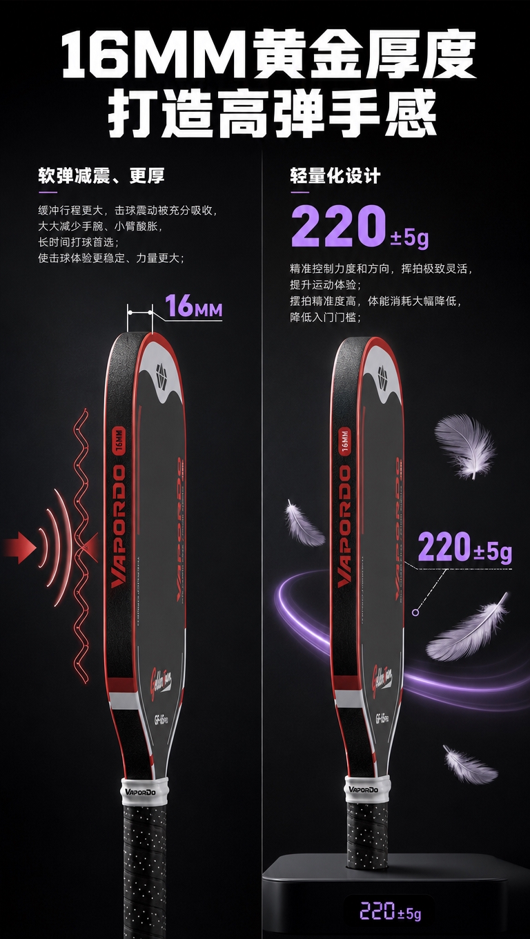 [商品] 使用【图1】红黑配色匹克球拍；保留球拍结构、比例、颜… - 图片创意预览