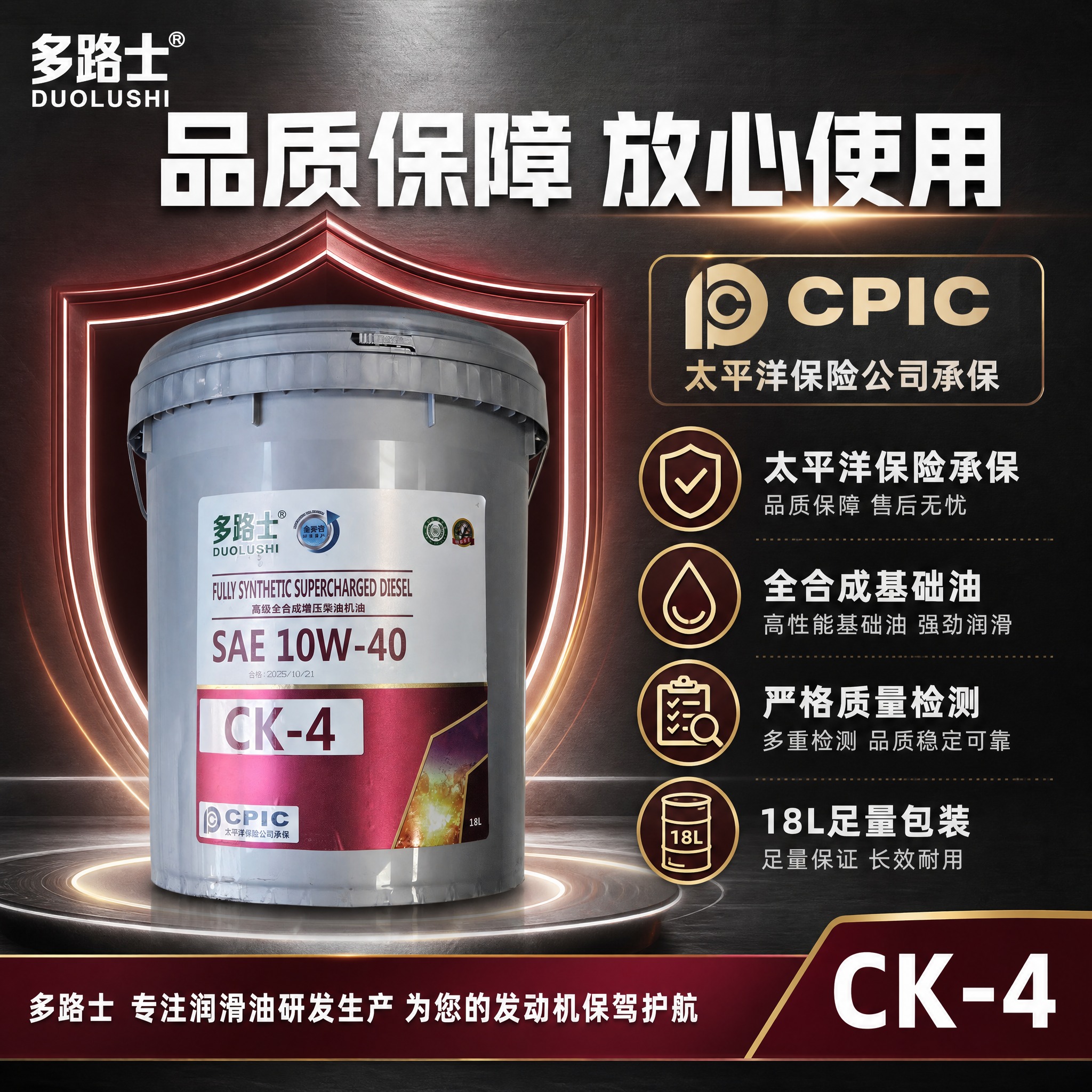[主图-4] 品质保障与认证图，主题：太平洋保险承保 品质值得… - 图片创意预览