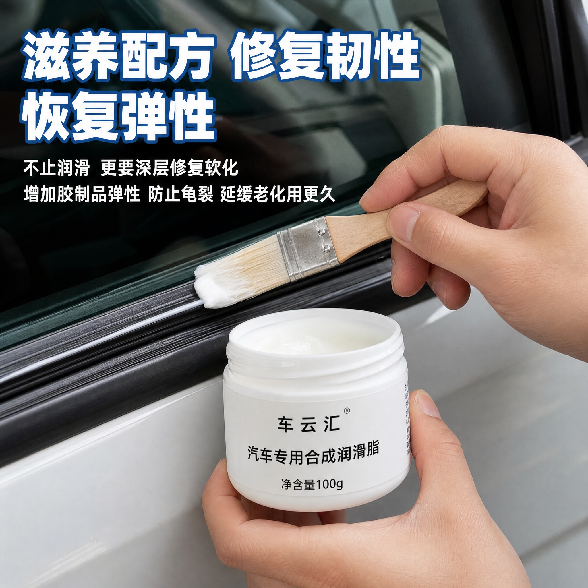 [主图-2] 真人操作演示胶条养护场景，展示产品滋养配方修复韧… - 图片创意预览