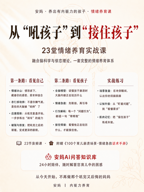 更新三个模块的内容，保持三列排版和浅色偏白圆角框不变，替换为新内容：左列标题“第一条路：看见自己”，内容改为：· 情绪冰山：愤怒底下，藏着你的感受、需求和信念 · 杏仁核劫持：不是你脾气差，是你的大脑预览效果