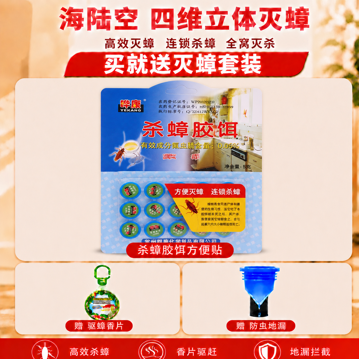 以image1的三宫格电商主图为基准，保持整体布局、文字、背景… - 图片创意预览
