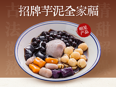 美食餐饮甜品糖水美团外卖团购美食平台套装美团产品图
