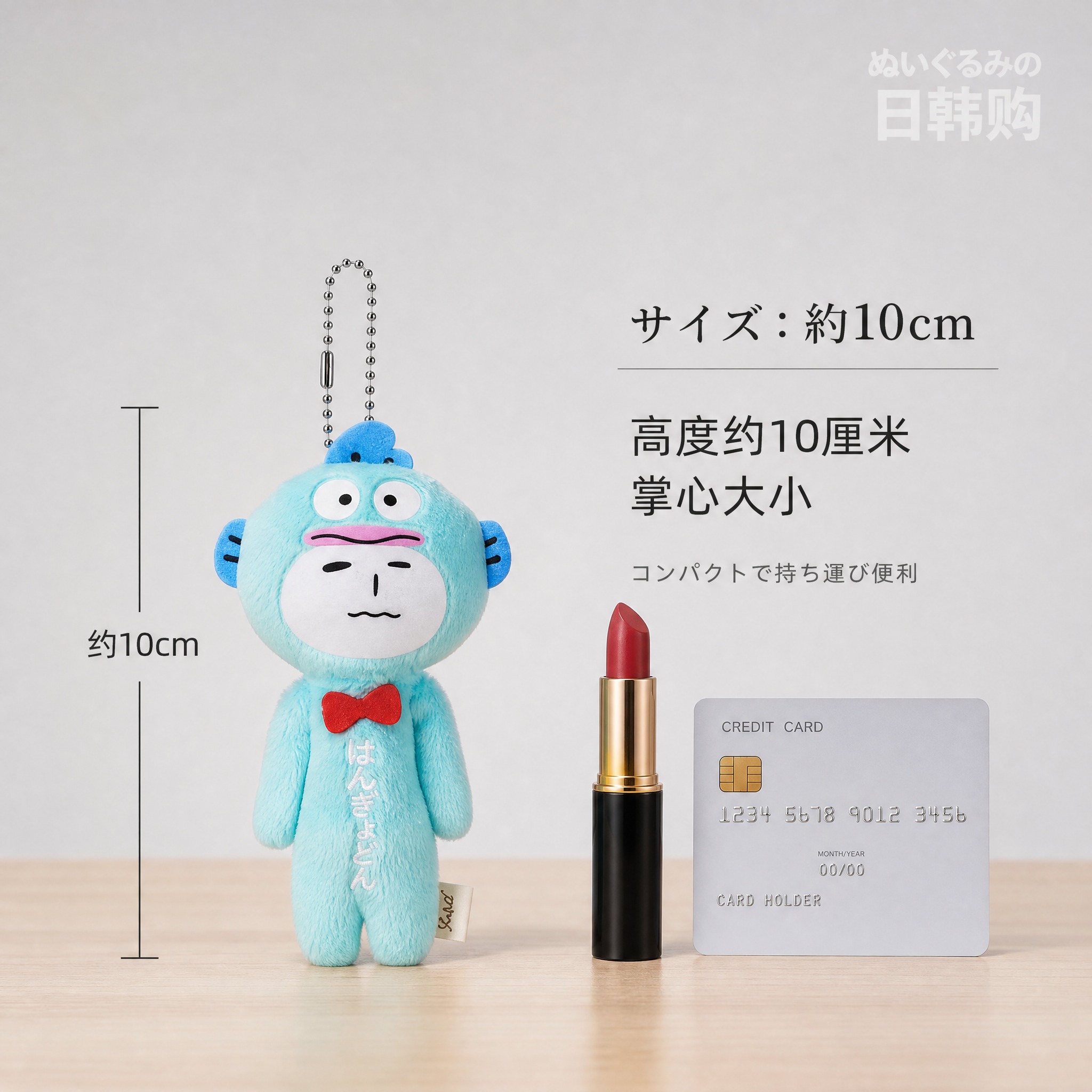 [主图-8] 尺寸规格展示图，清晰标注玩偶高度约10cm，配合… - 图片创意预览