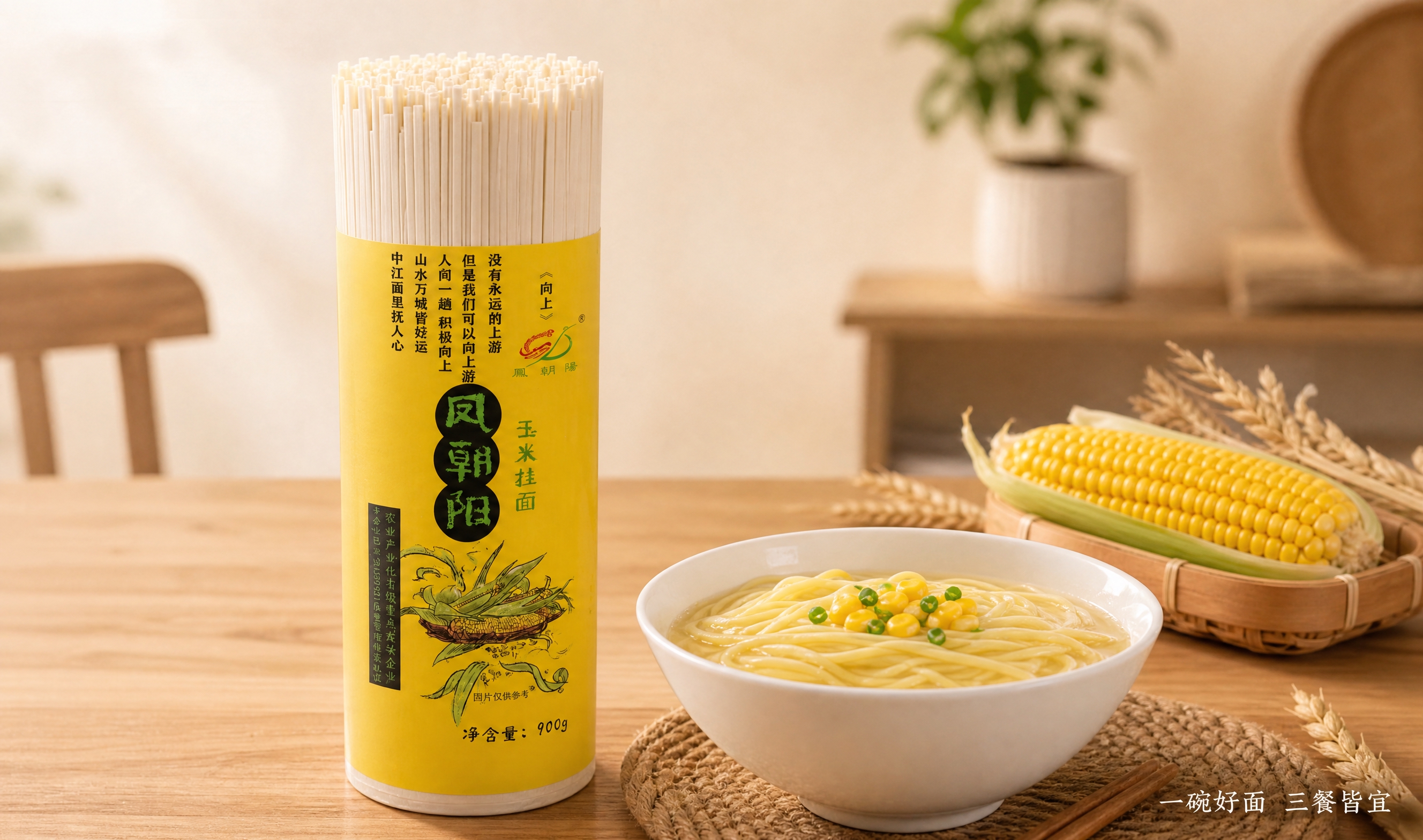 [900g-玉米收尾卡] 淘宝/天猫详情卡：凤朝阳玉米挂面90… - 图片创意预览