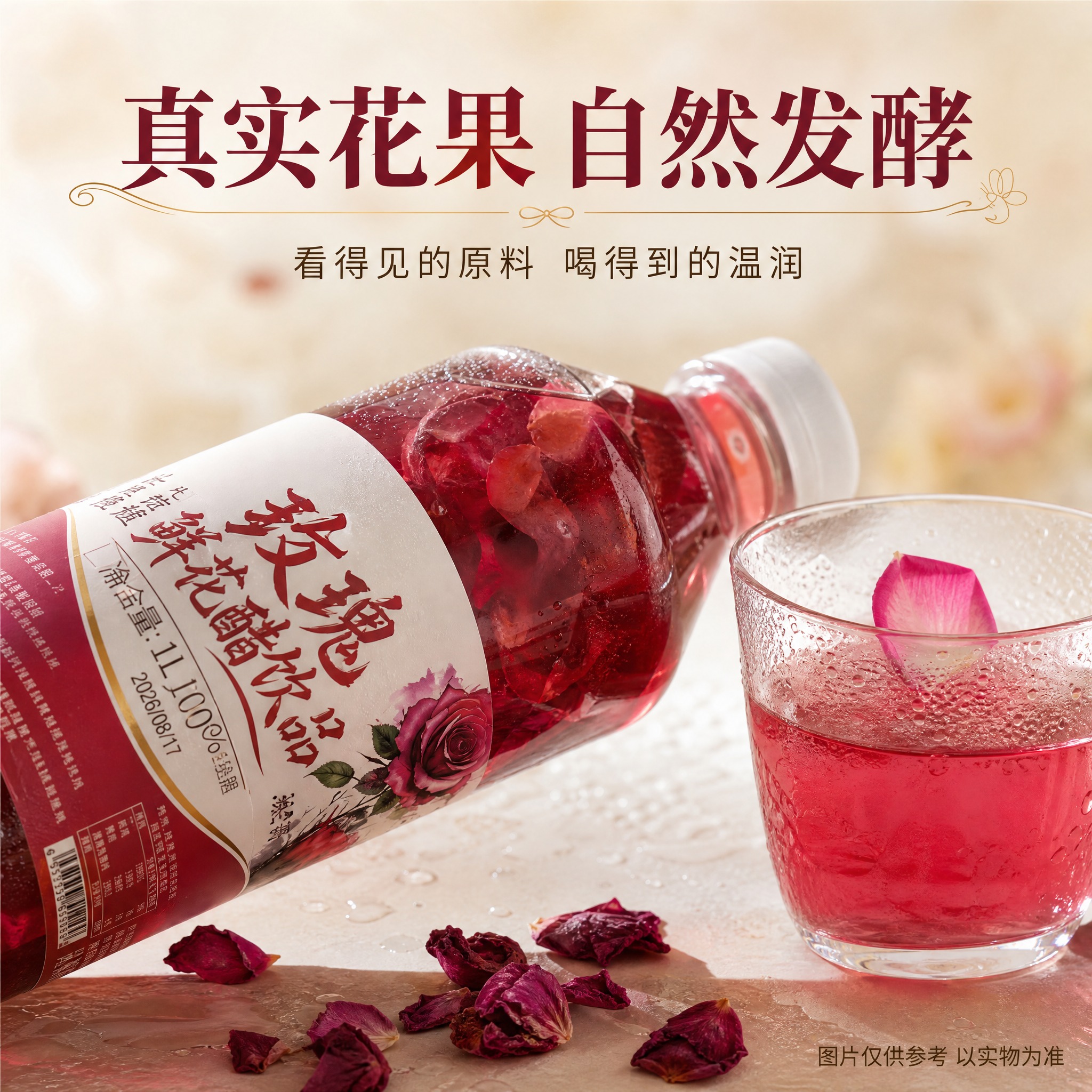 [主图-3] 细节与品质 瓶身细节与液体质感微距展示 [统一基… - 图片创意预览