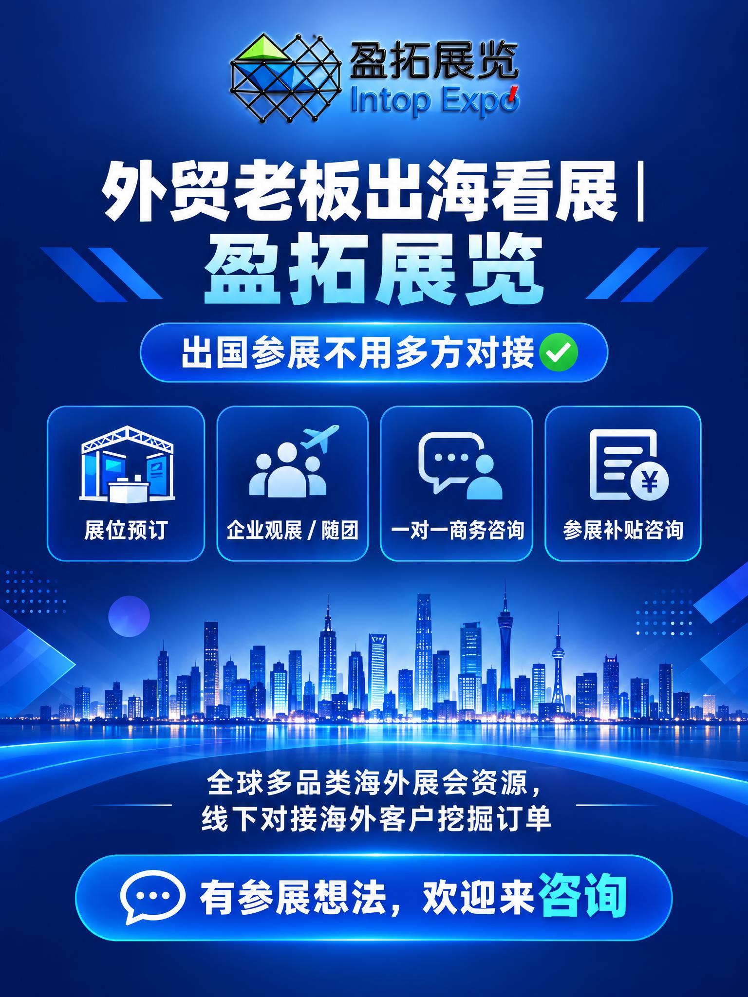 以参考图（盈拓展览官方标志：黑色立体网格图形+中文“盈拓展览”… - 图片创意预览