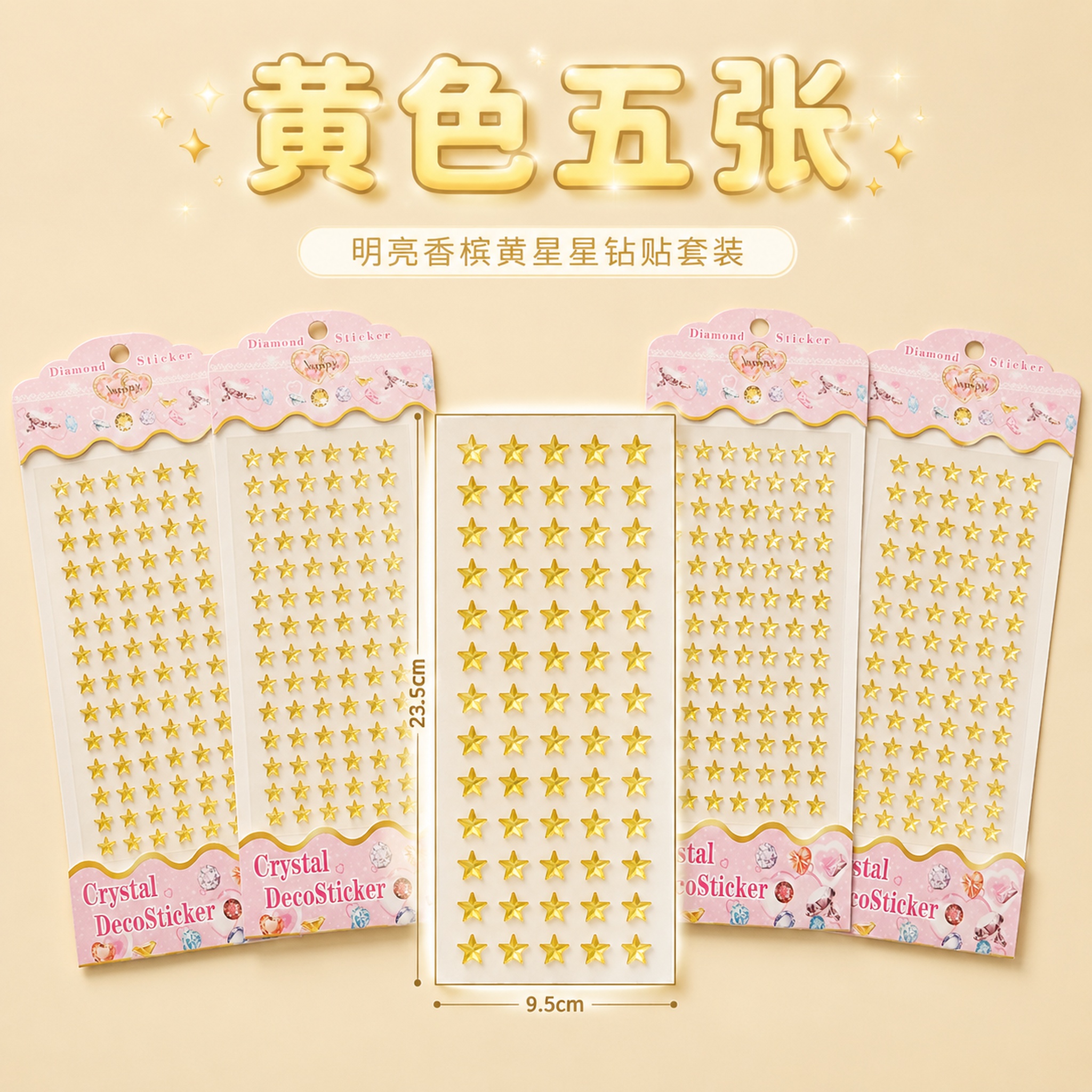 1:1正方形电商主图，严格还原五角星水晶钻贴产品，粉色波浪卡头… - 图片创意预览