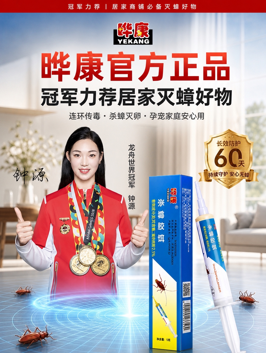 [商品/人物] 使用【图1】龙舟世界冠军钟源形象；保留人物红色… - 图片创意预览