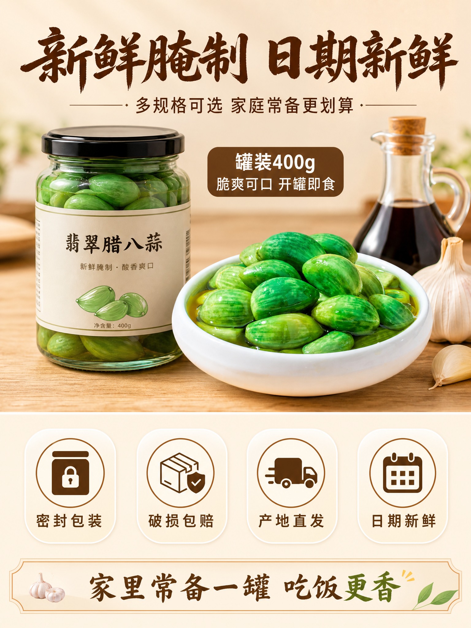[商品] 使用【图1】翡翠腊八蒜；保留白瓷碗盛装和翠绿蒜瓣的外… - 图片创意预览