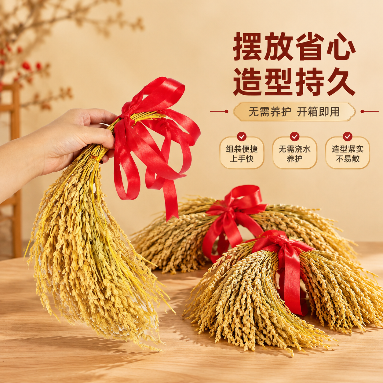 [商品] 使用【图2】稻穗捆红绳装饰捆束；保留干稻穗金黄色泽、… - 图片创意预览
