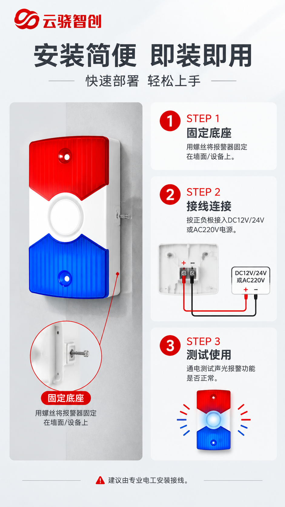 [商品] 使用【图1】101红蓝双闪声光报警器；商品处理：严格… - 图片创意预览
