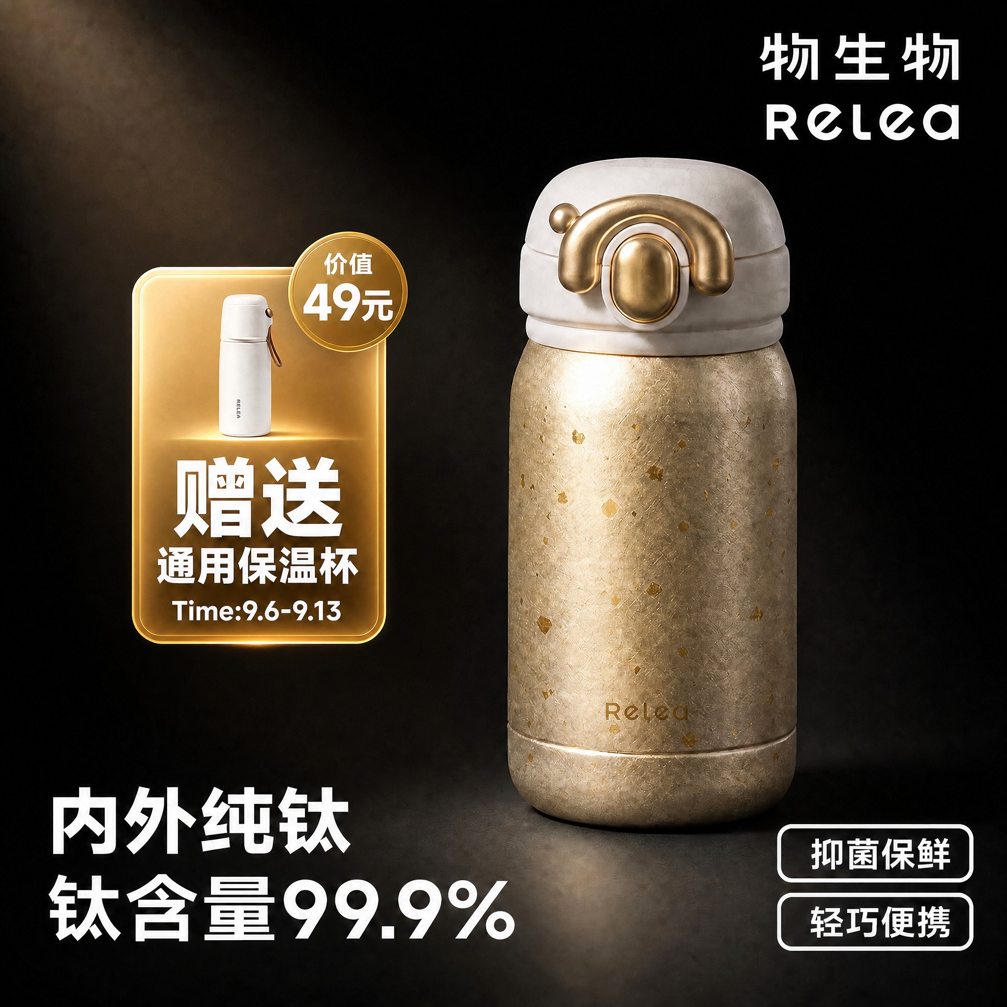 基于这张图，将左侧的金色赠品卡片整体缩小，缩小到原来的约70%… - 图片创意预览