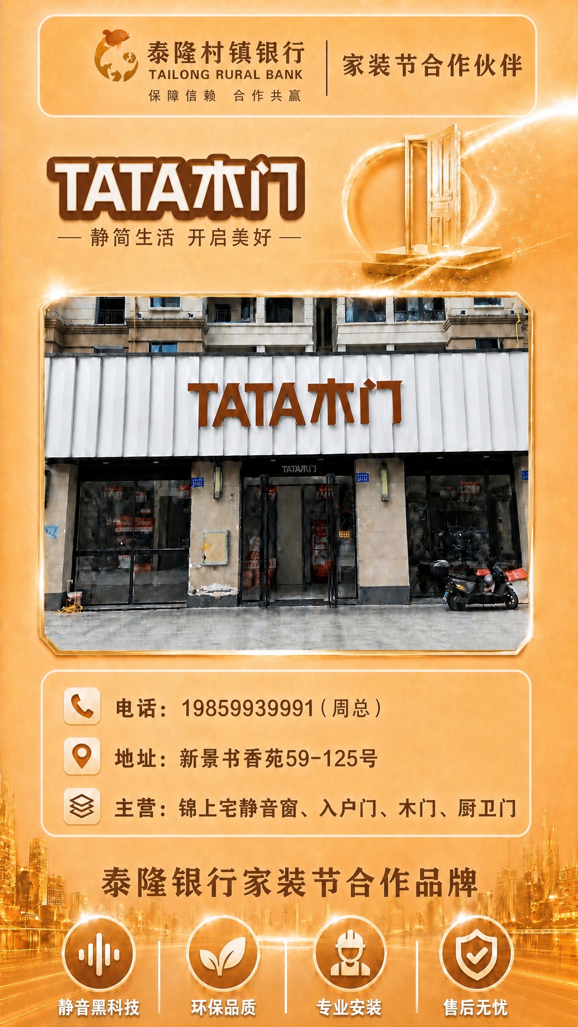 将这张展架的文字颜色调整为与宣传单完全一致的适中棕色： 1.… - 图片创意预览
