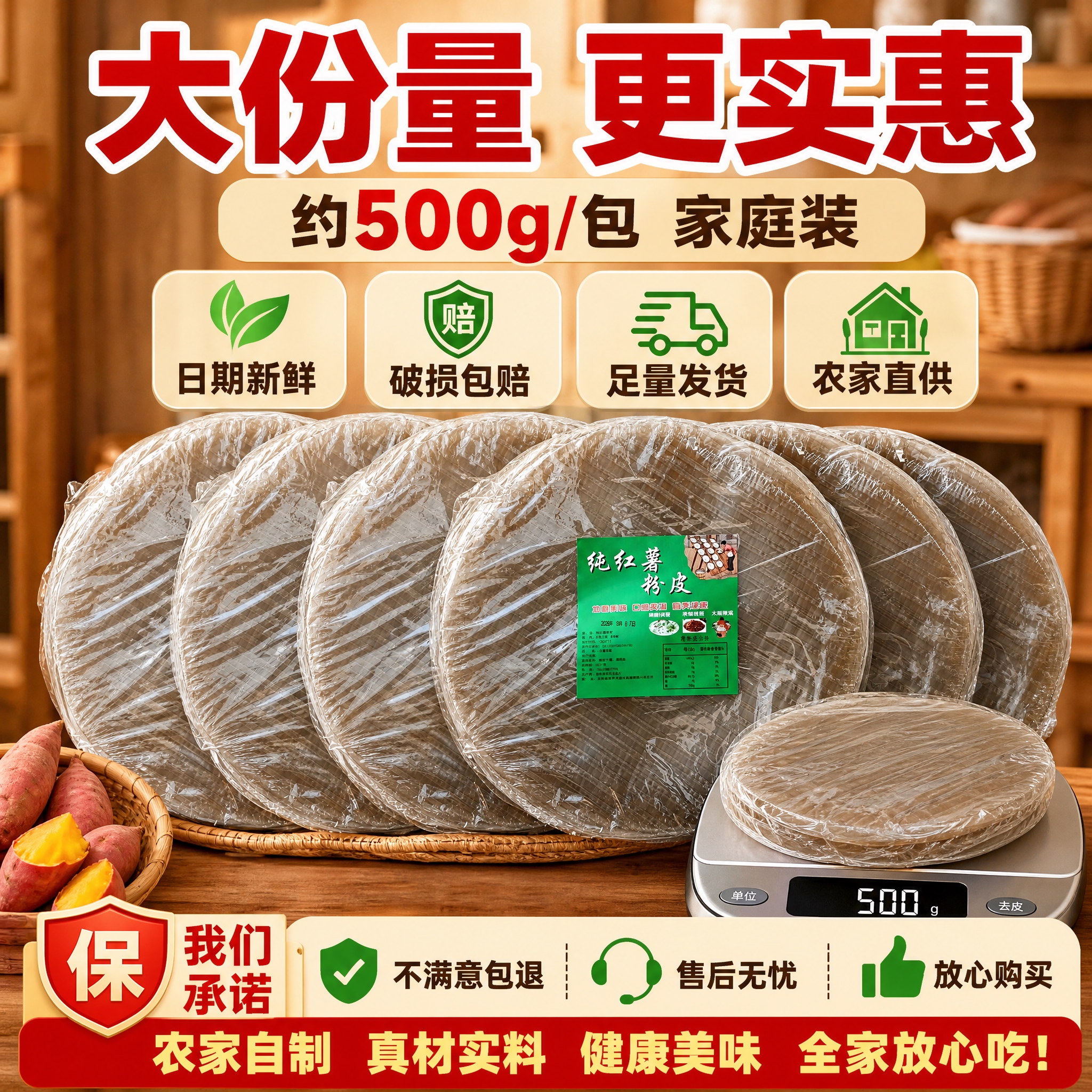 [主图-5] 规格与服务，展示产品规格分量和服务承诺，促进转化… - 图片创意预览