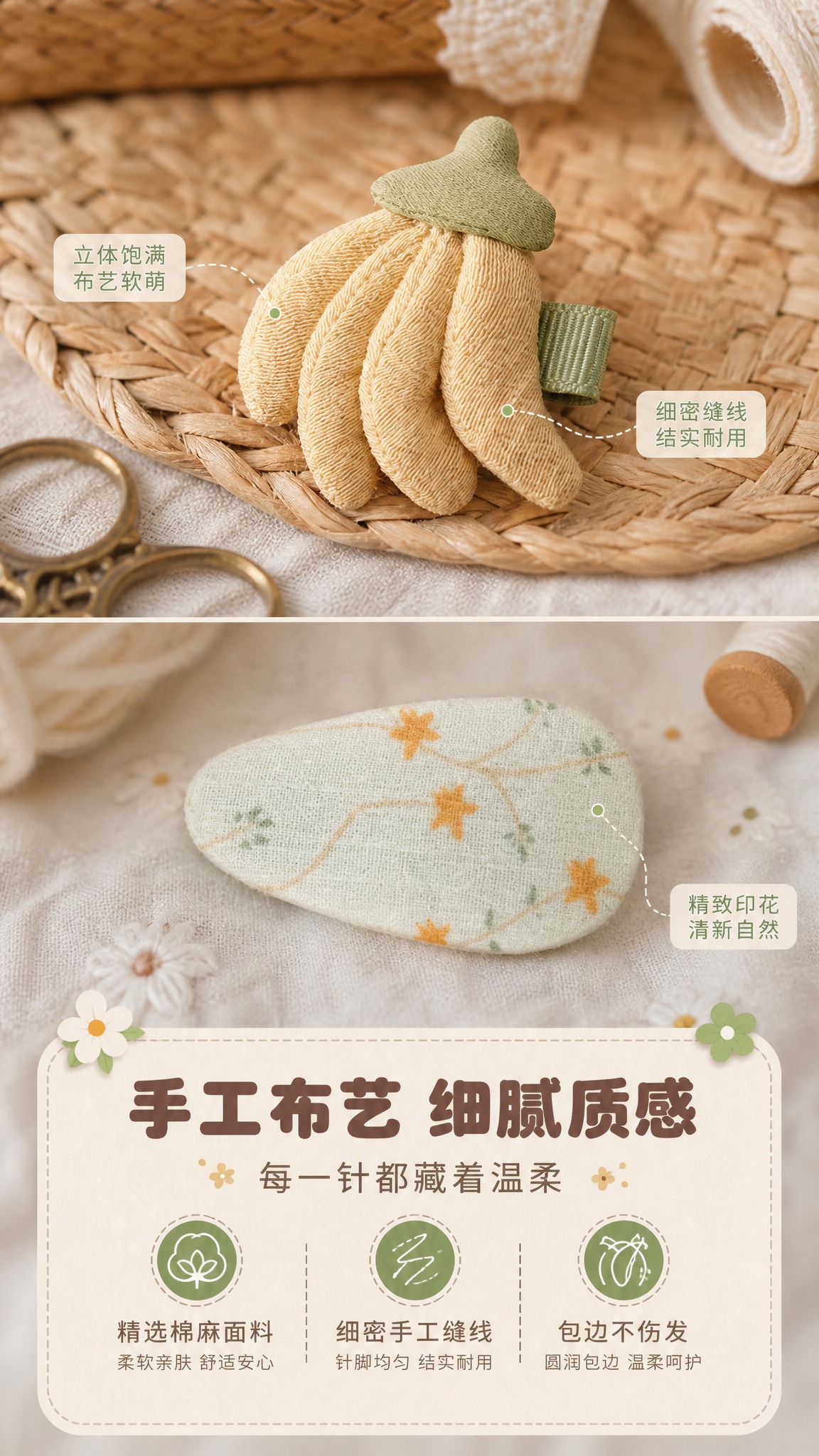 [商品] 使用【图1】儿童发夹套装（米黄布艺香蕉造型夹+浅蓝橘… - 图片创意预览