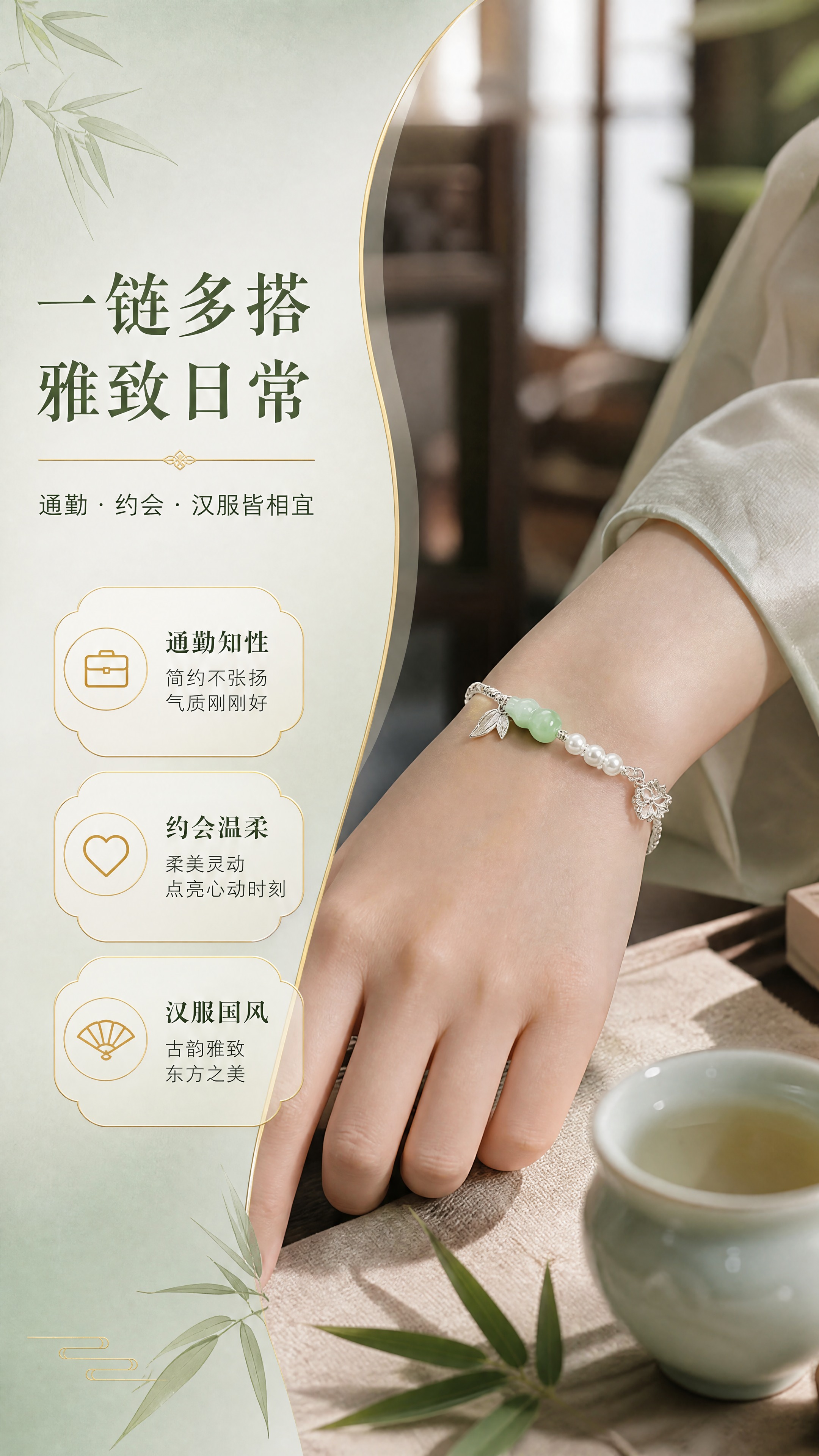 [商品] 使用【图1】节节高福禄手链；保留银色竹节链、绿色葫芦… - 图片创意预览