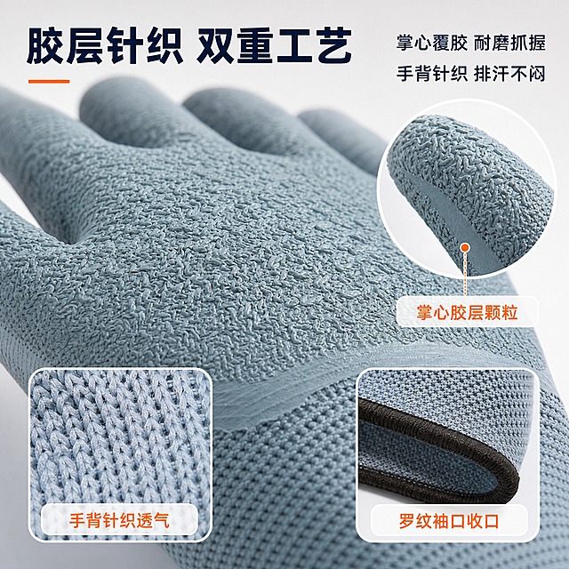 [主图3] 挂胶劳保手套（灰色掌部浸胶款）材质工艺细节页，唯一任务：放大胶层与针织层的结构，降低材质顾虑。画面：主画面为掌心胶面微距特写，占画面 70% 以上，可见细密颗粒与柔韧胶层厚度层次；侧边一个圆形放大框框选指腹胶面，展示颗粒起伏与边缘包覆；下方左右两个白色圆角小图框，左为手背针织线圈微距，右为深色罗纹袖口弹性收口特写；三处细节各贴一行小字标签「掌心胶层颗粒」「手背针织透气」「罗纹袖口收口」。文字：顶部深墨蓝大字「胶层针织 双重工艺」，右侧两行小字「掌心覆胶 耐磨抓握」「手背针织 排汗不闷」，不出现长度厚度标尺。光影：柔和高侧光打出胶面细腻反射与针织线圈明暗层次，画面明快不压暗。配色与字体沿用本组统一基调：浅暖灰到白渐变背景、深墨蓝字配亮橙强调、白色半透明圆角块细描边。输出要求：1:1、2048x2048、2K 高清、中文清晰可读、材质颜色与输入图一致；负向：变形、错字、模糊、水印、平台 Logo、多余手指、畸形手、融合手指、虚构结构、穿模、白底残留、杂乱背景。