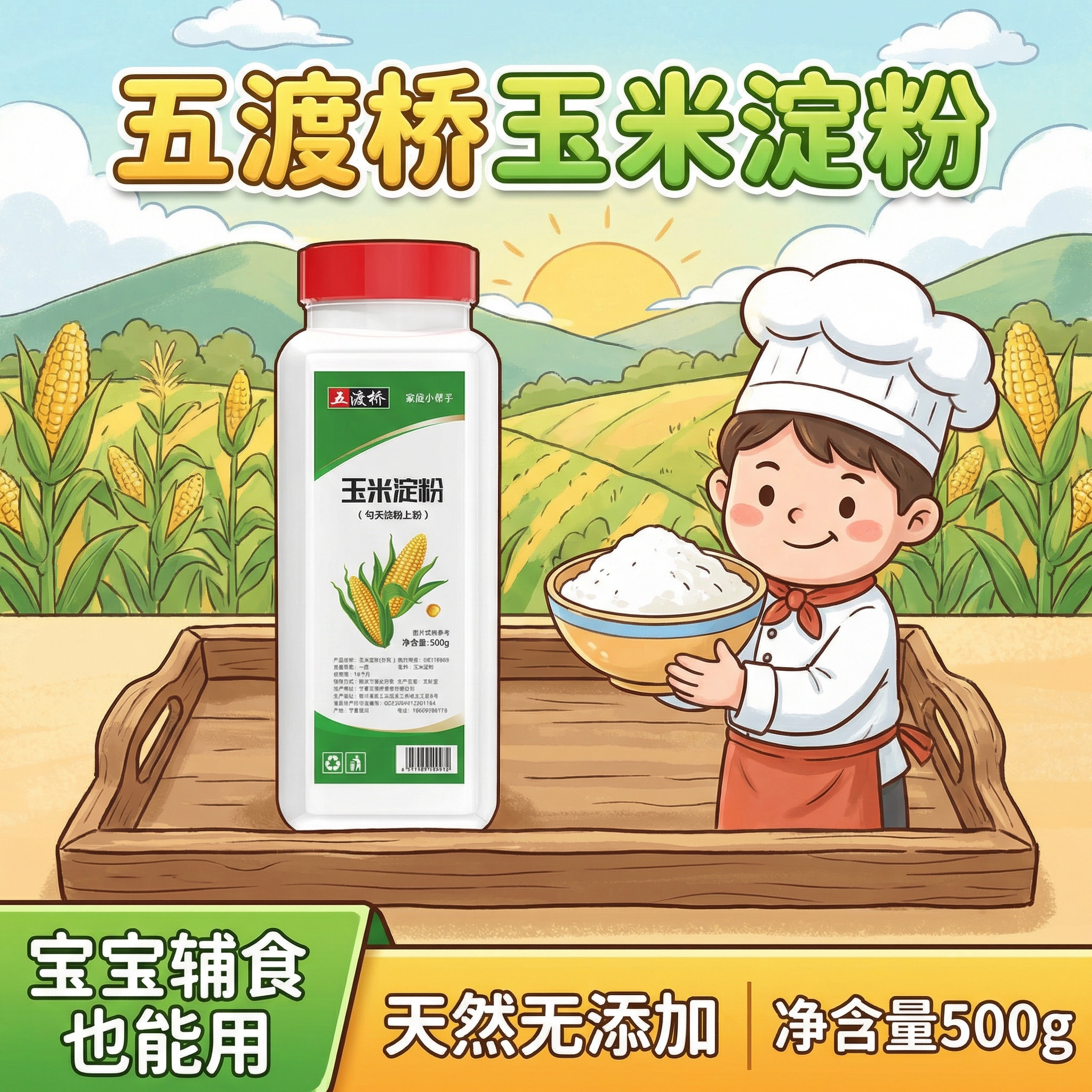 创意预览图