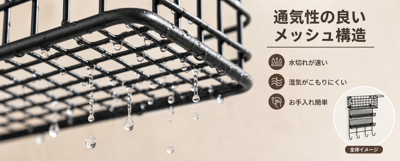 [商品] 使用【图4】网面透气沥水细节图中的铁艺收纳架；保留黑… - 图片创意预览