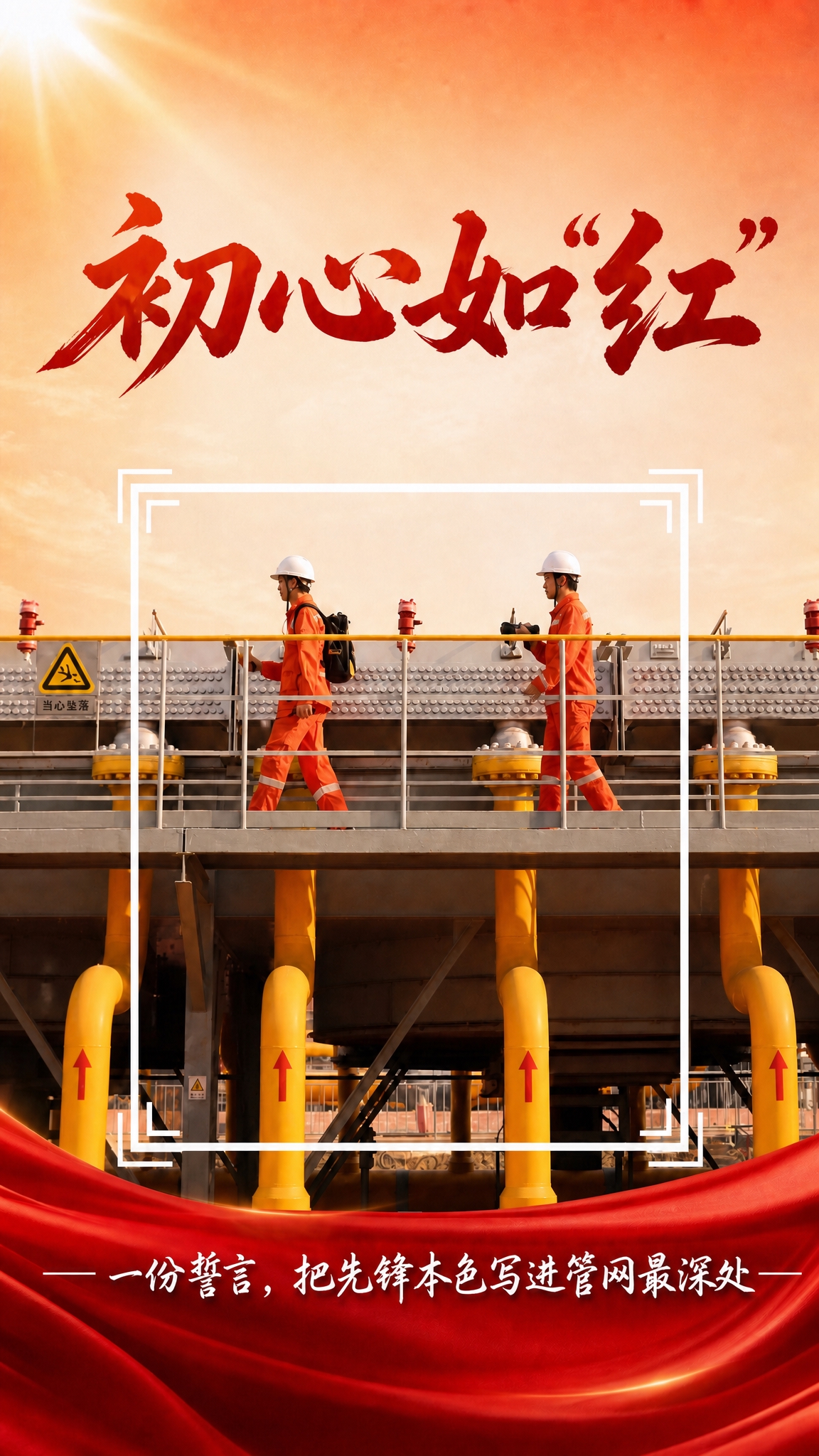 在上一张海报的基础上，仅替换文字内容和副标题字体，保留整体版式… - 图片创意预览