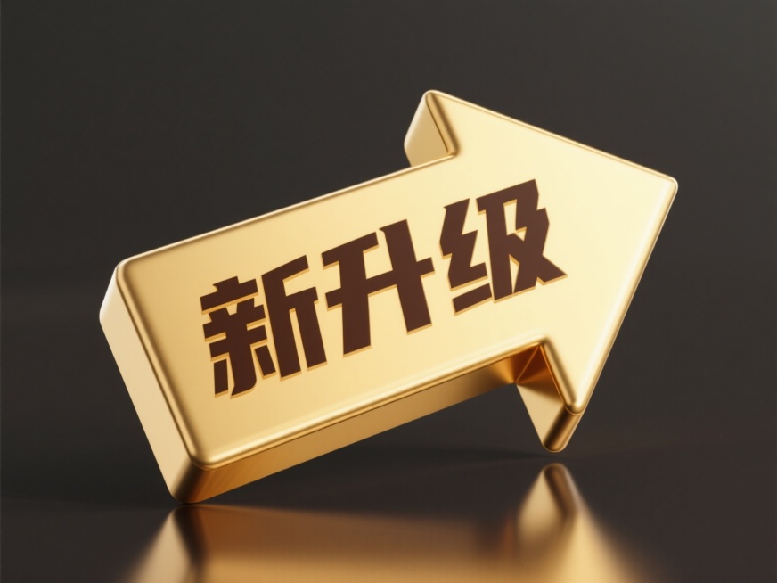 一个金色的3D立体箭头图标，箭头朝向右上方，表面有光滑的金属质感和细腻的高光反射，边缘有清晰的轮廓线。箭头内部中央位置有深棕色的“新升级”三个汉字，字体为稳重的无衬线黑体，笔画粗壮有力，与金色箭头形成鲜明对比。整体设计简洁大气，具有现代感，视觉焦点突出，能够快速传达“升级”的核心概念，适合用于产品更新、服务提升等主题的宣传标识。预览效果