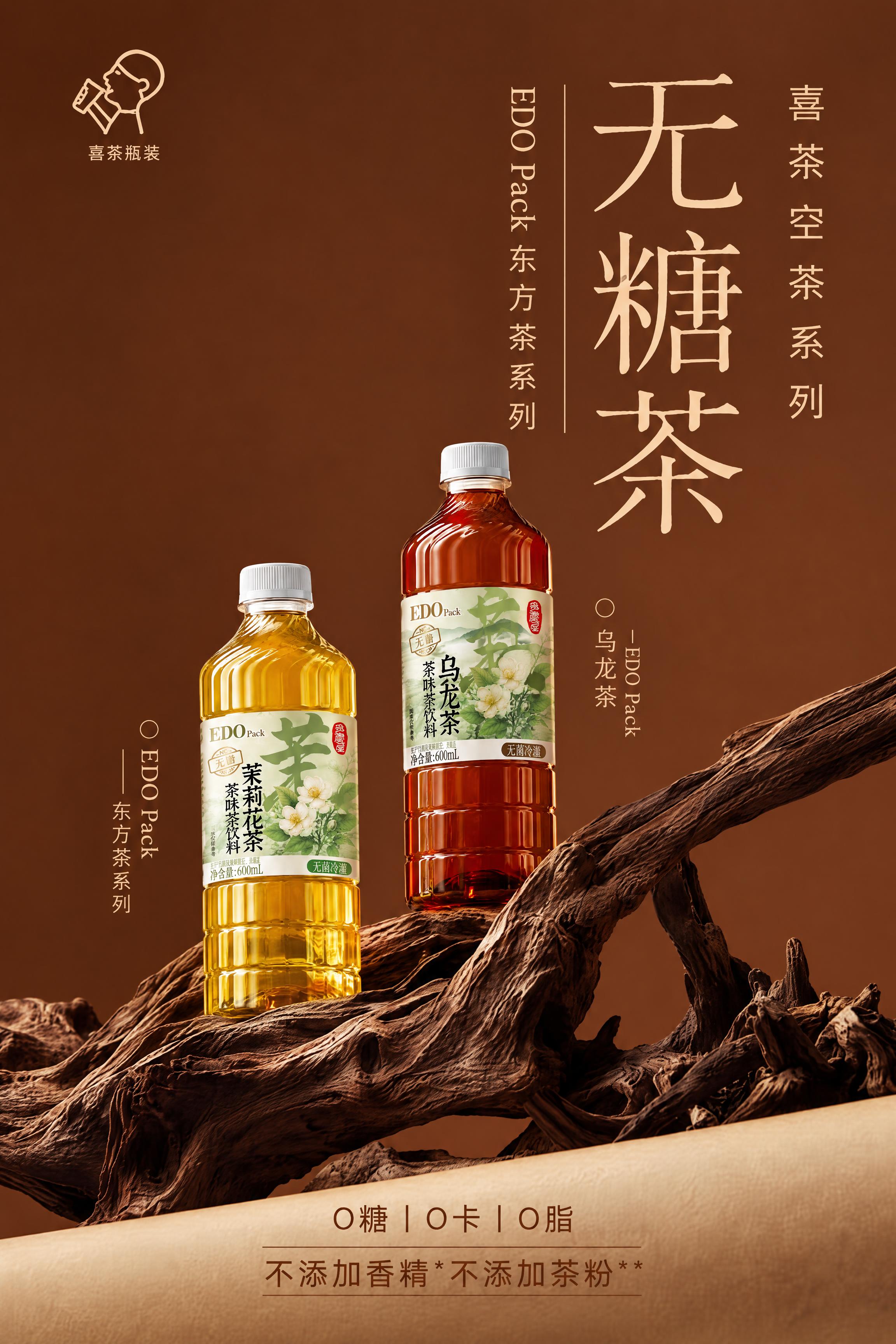 参考图1的喜茶空茶系列海报风格，保持深棕色渐变背景、枯木树根底… - 图片创意预览