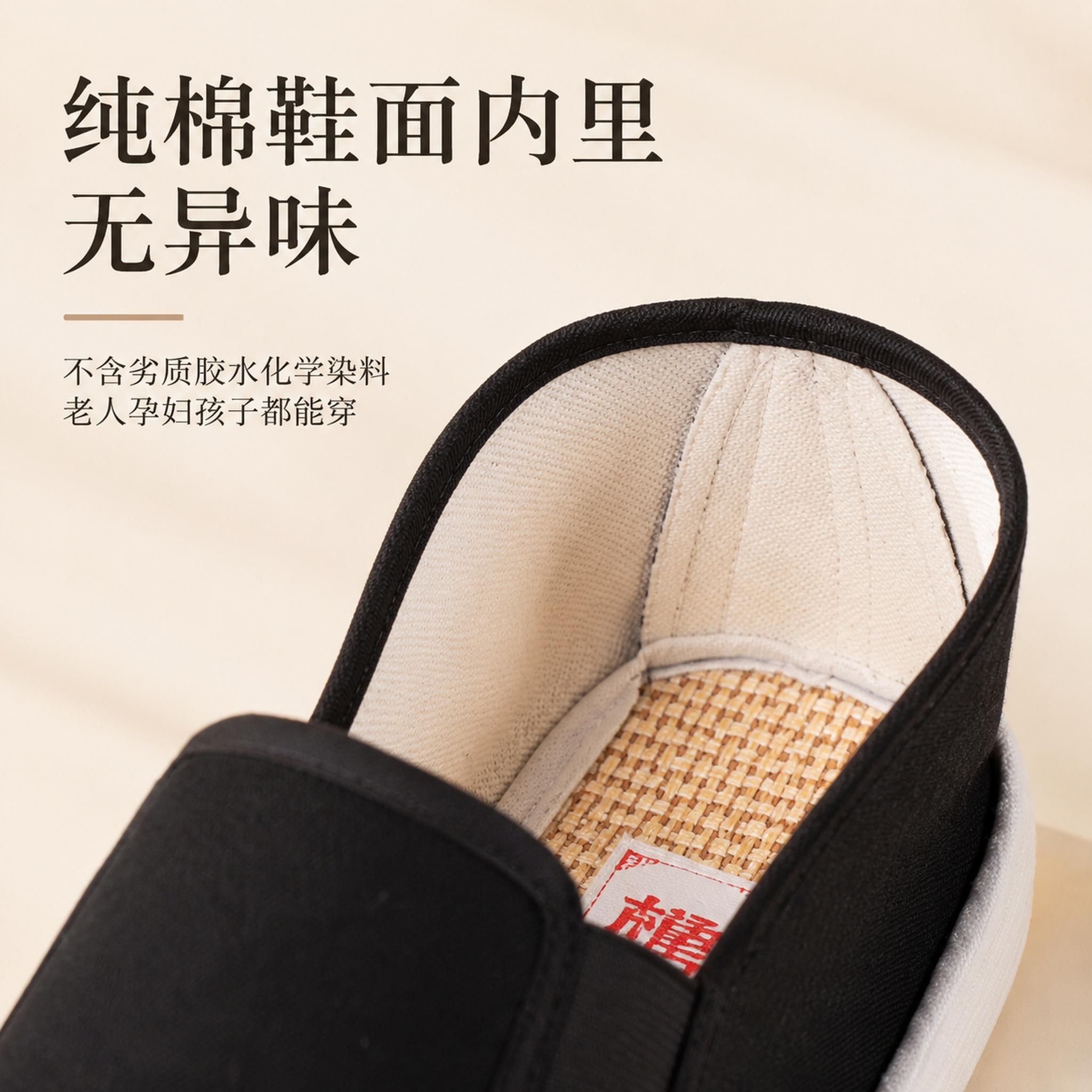 [主图-5] 纯棉内里材质展示 [氛围风格] 细节特写，天然健… - 图片创意预览