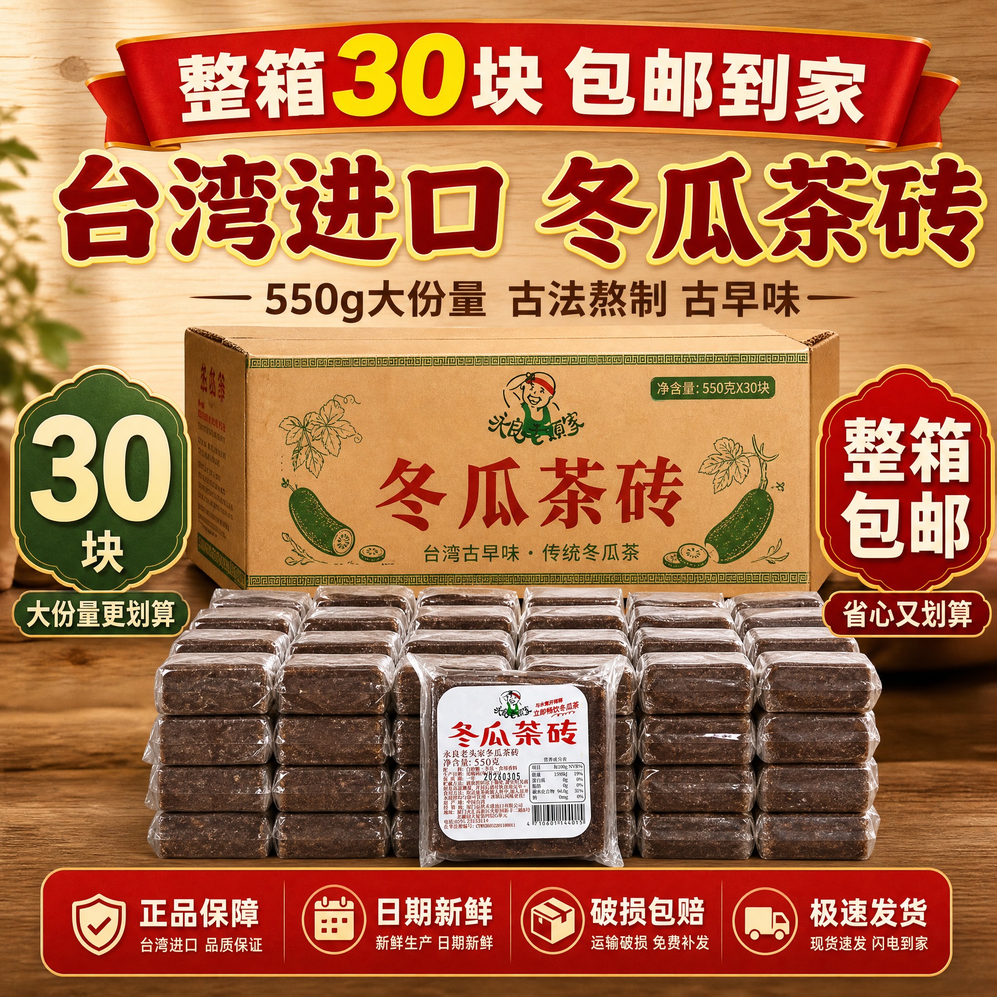[主图-5] 规格与服务，展示整箱30块规格与服务承诺，突出整… - 图片创意预览
