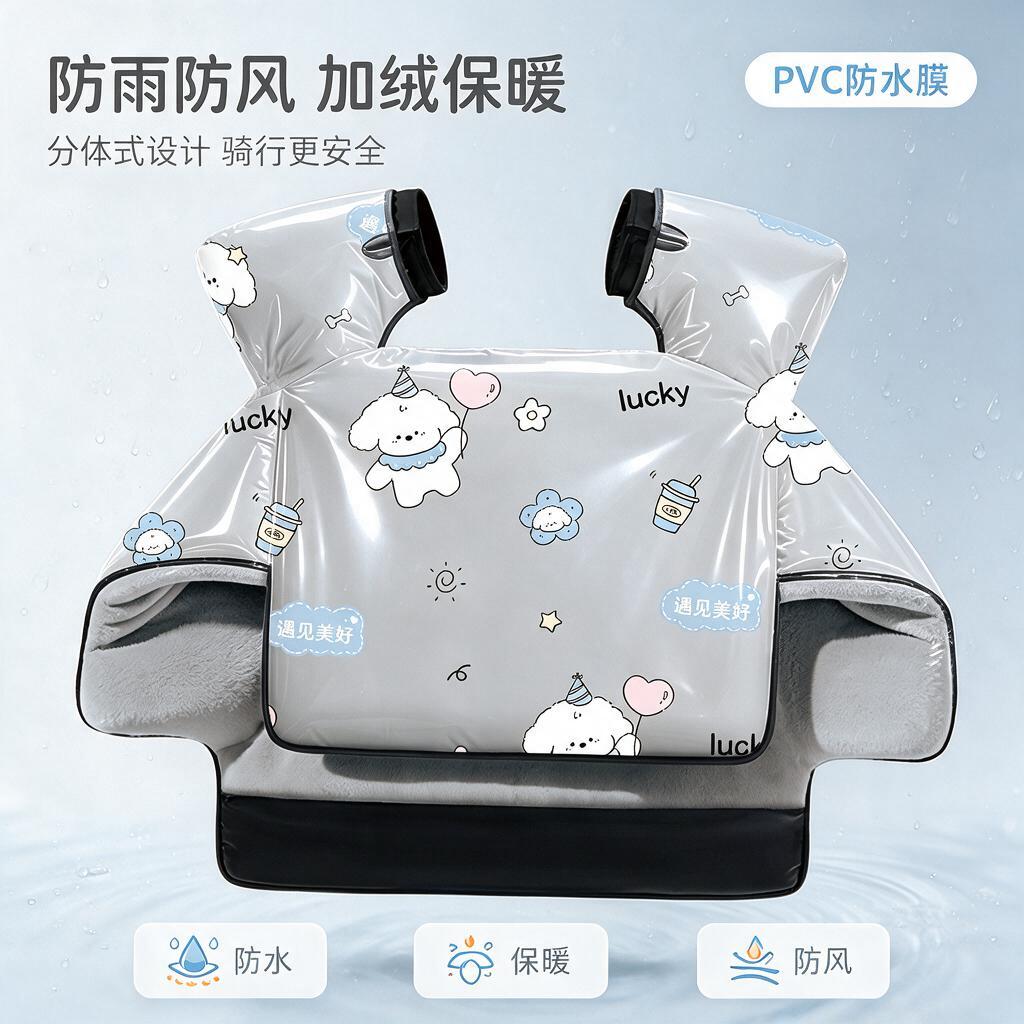 [主图-1] 电动车分体式防雨挡风被首图，产品情绪首图，突出防… - 图片创意预览