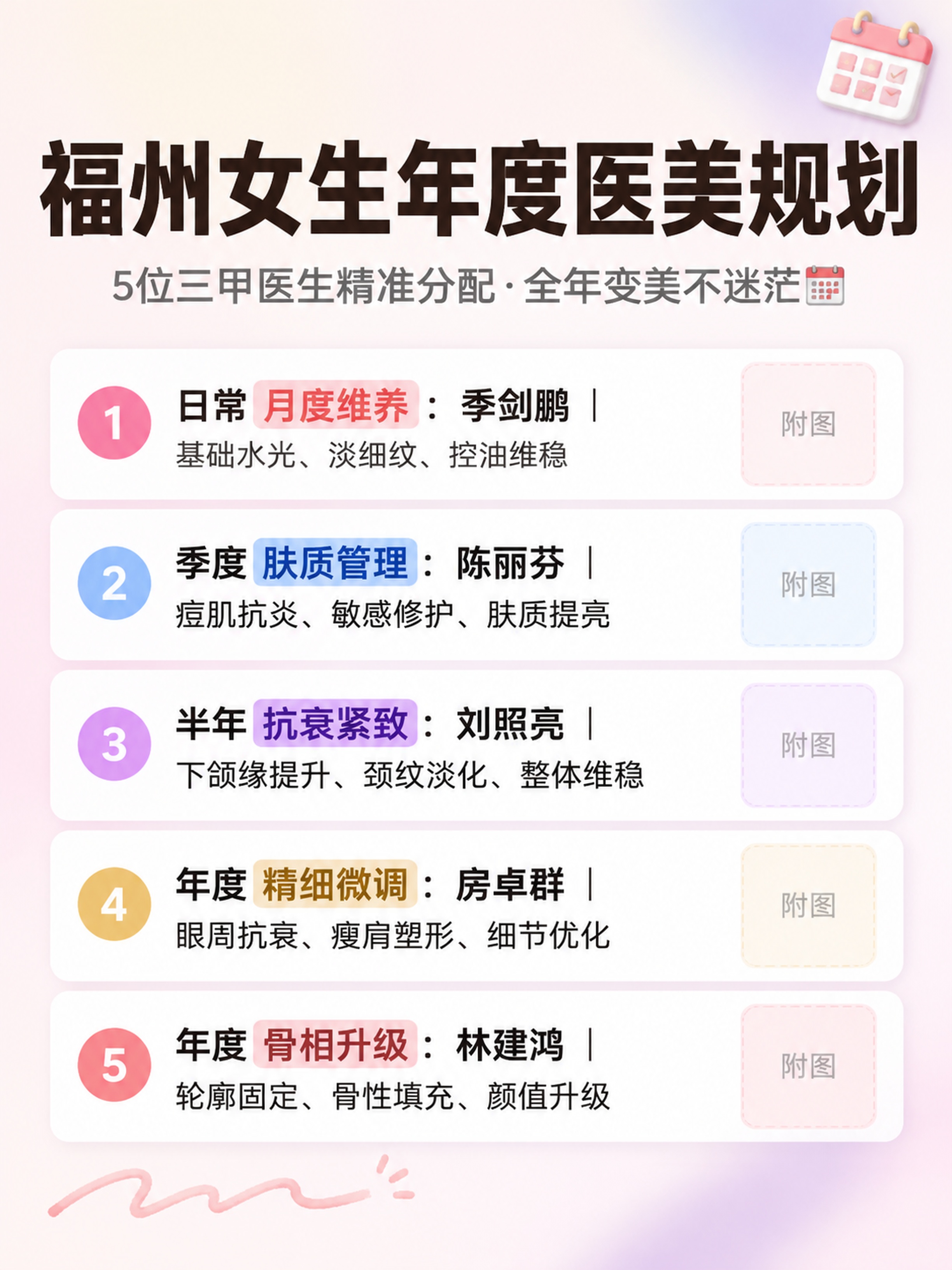小红书笔记封面，纯大字，ins清新医美风，版式精美，小红书笔记… - 图片创意预览