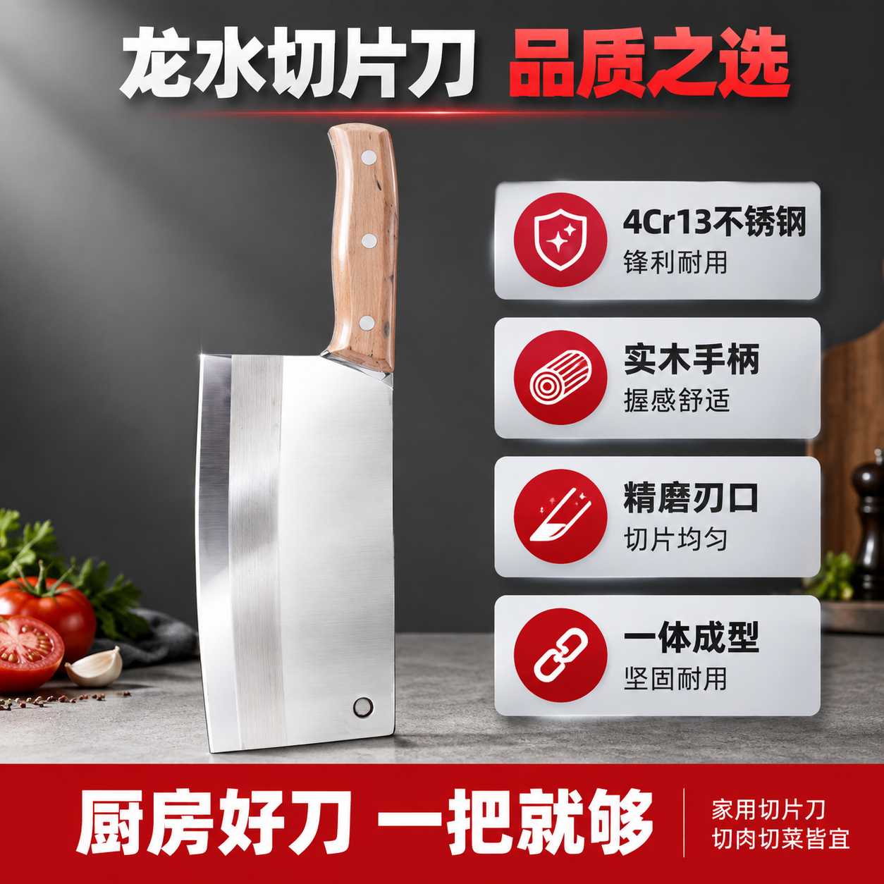 [主图-5 卖点总结] 综合卖点展示 四大核心优势总结 促进下… - 图片创意预览
