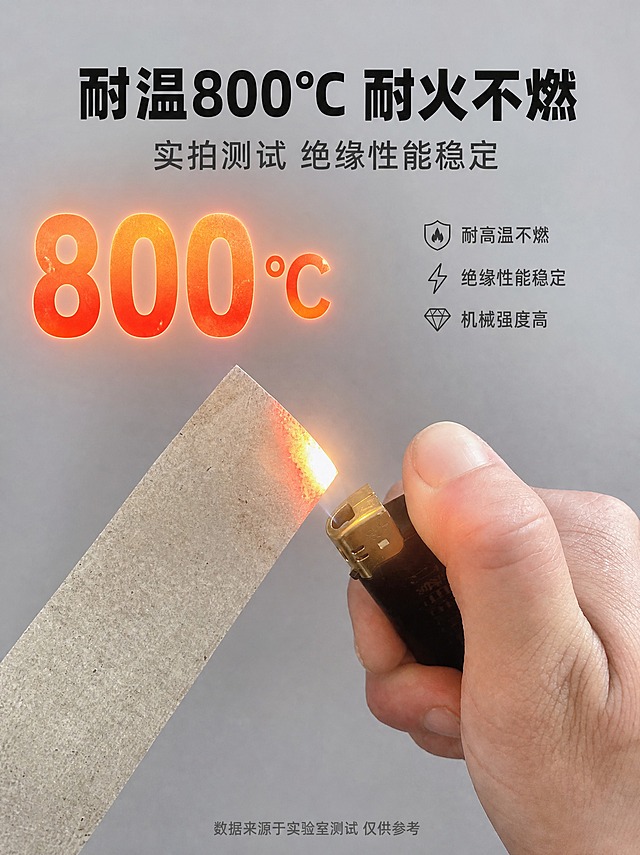 [商品] 使用【图5】金云母带耐火测试实拍；保留打火机燃烧测试场景、金云母带浅金色外观、燃烧处发红发光效果、手持打火机的手部姿态；真实自然不精修 保留实拍真实感。
[画面] 详情页第4张 耐高温性能测试展示 目标用真实测试场景证明800℃耐温性能 增强说服力。上下构图 上部标题 中部测试场景大图 下部性能说明。画面中央为打火机燃烧金云母带的测试场景 打火机火焰对准云母带端部 燃烧处发红发光 产品不燃烧不熔化 手部自然持握打火机 背景浅灰色简洁突出测试主体 画面左侧大号"800℃"数字 橙红色发光 右侧配三条性能说明文字。
[视觉] 套系策略：风格=1688 B端工业源头风 真实自然不精修；标题字=粗黑无衬线工业体；正文字=简洁无衬线体；主色=深灰工业色；背景延展=浅灰到中灰渐变 突出测试场景；强调色=橙红色 用于温度数字和火焰光效；标题色=深炭灰；正文色=中灰色；组件=温度数字、火焰元素、测试场景；光影=火焰光照亮云母带端部 形成暖色调反光 产品主体仍清晰可辨 整体光线自然真实。
[文字] 顶部主标题"耐温800℃ 耐火不燃" 粗黑大号 副标题"实拍测试 绝缘性能稳定" 稍小。左侧大号"800℃"橙红色发光最醒目 右侧三条性能说明 耐高温不燃 绝缘性能稳定 机械强度高 深灰色文字 底部小字"数据来源于实验室测试 仅供参考"。文字全部横排。
[规格] 图片比例3:4竖版 2K 避免变形、错字、虚假夸大、过度特效、水印、平台Logo。