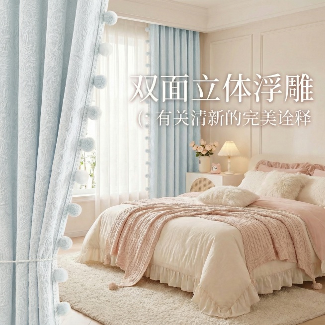 不改变原来的纹路，把窗帘的颜色改成很淡很淡的蓝色，也不要改变毛球的颜色，可以适当调整文字内容预览效果