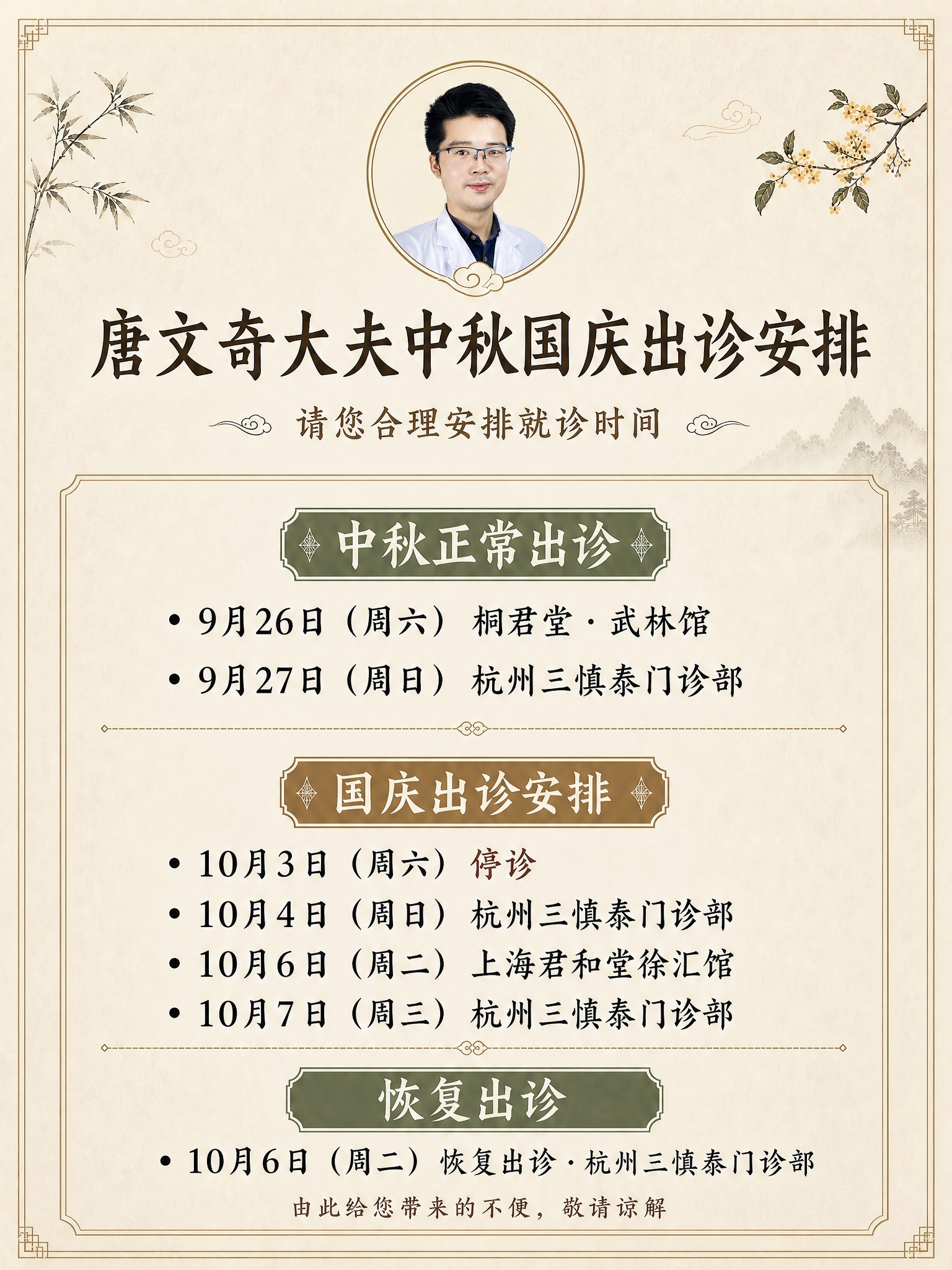 3:4竖版比例，完全复刻参考图1的版式、风格、配色、装饰元素和… - 图片创意预览