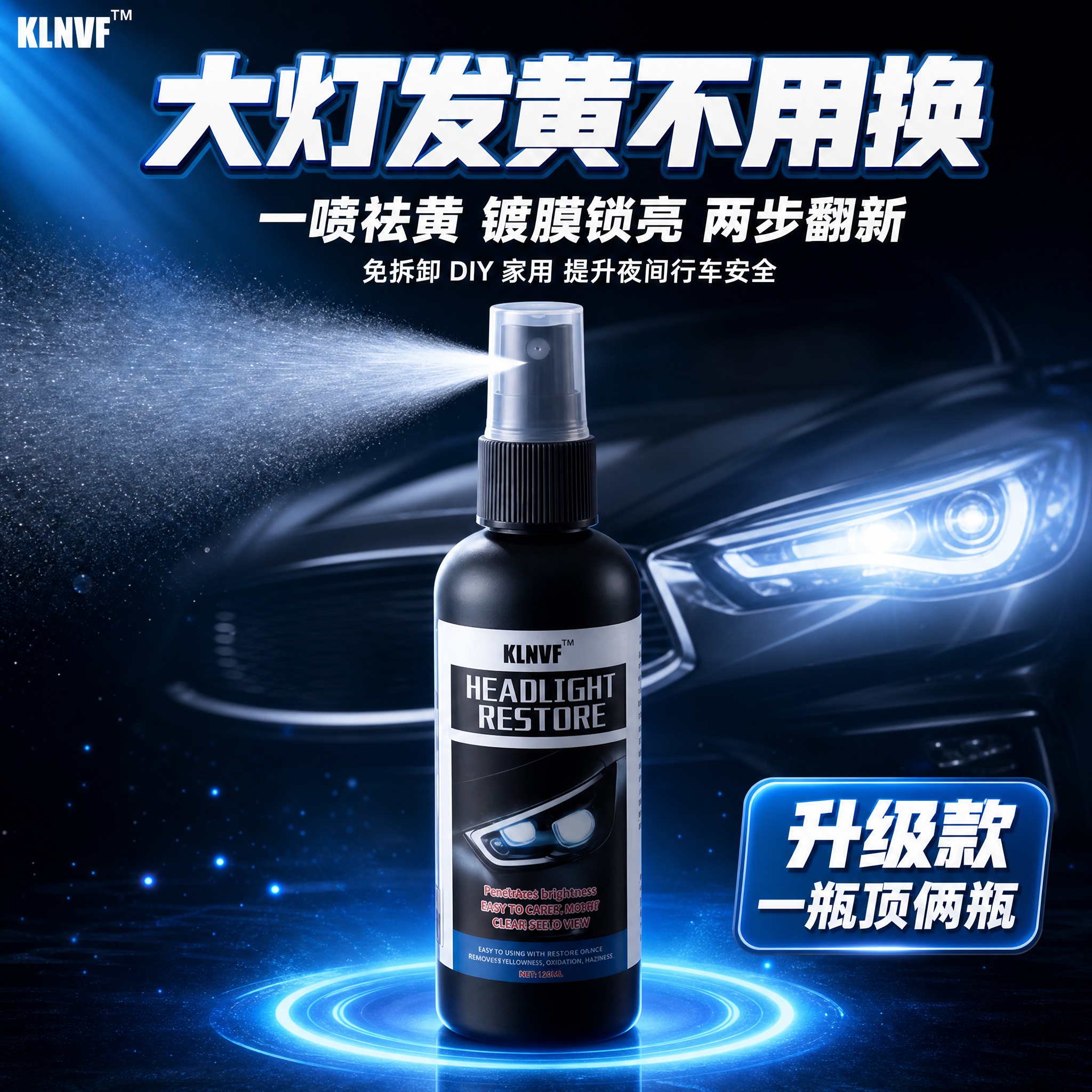 [单张主图] KLNVF HEADLIGHT RESTORE… - 图片创意预览