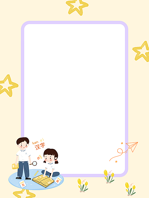 可爱卡通边框背景图