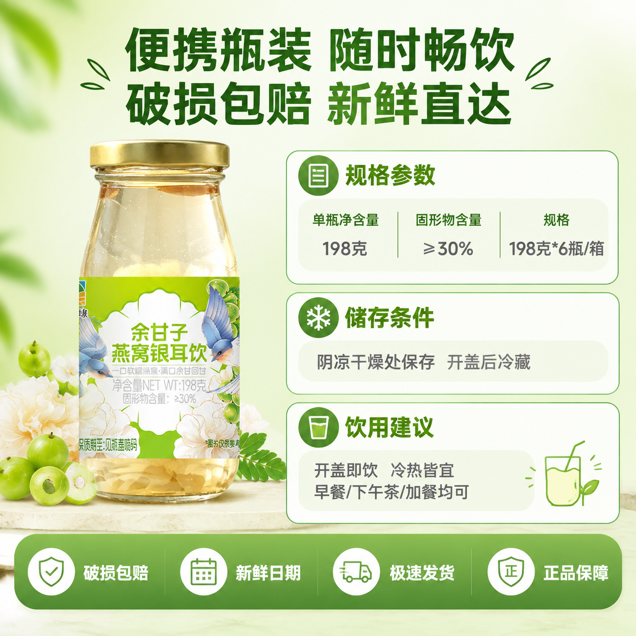 [主图-6] 规格售后保障图，核心任务是清晰展示产品规格、饮用… - 图片创意预览