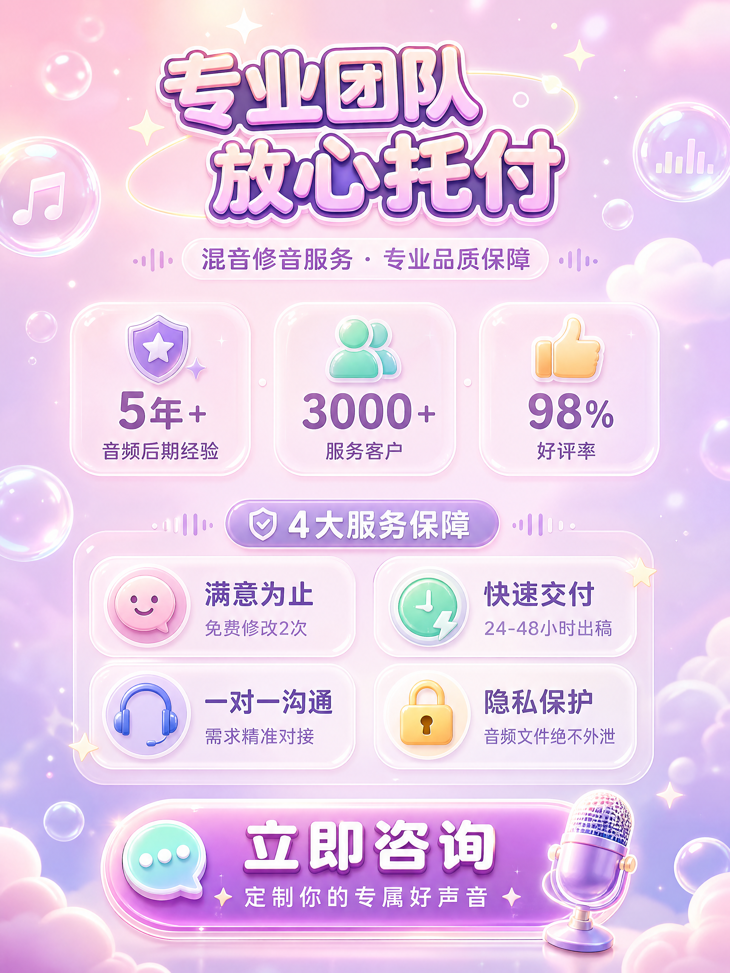 [商品] 混音修音服务，非实物服务类商品，无实体产品；由专业音… - 图片创意预览
