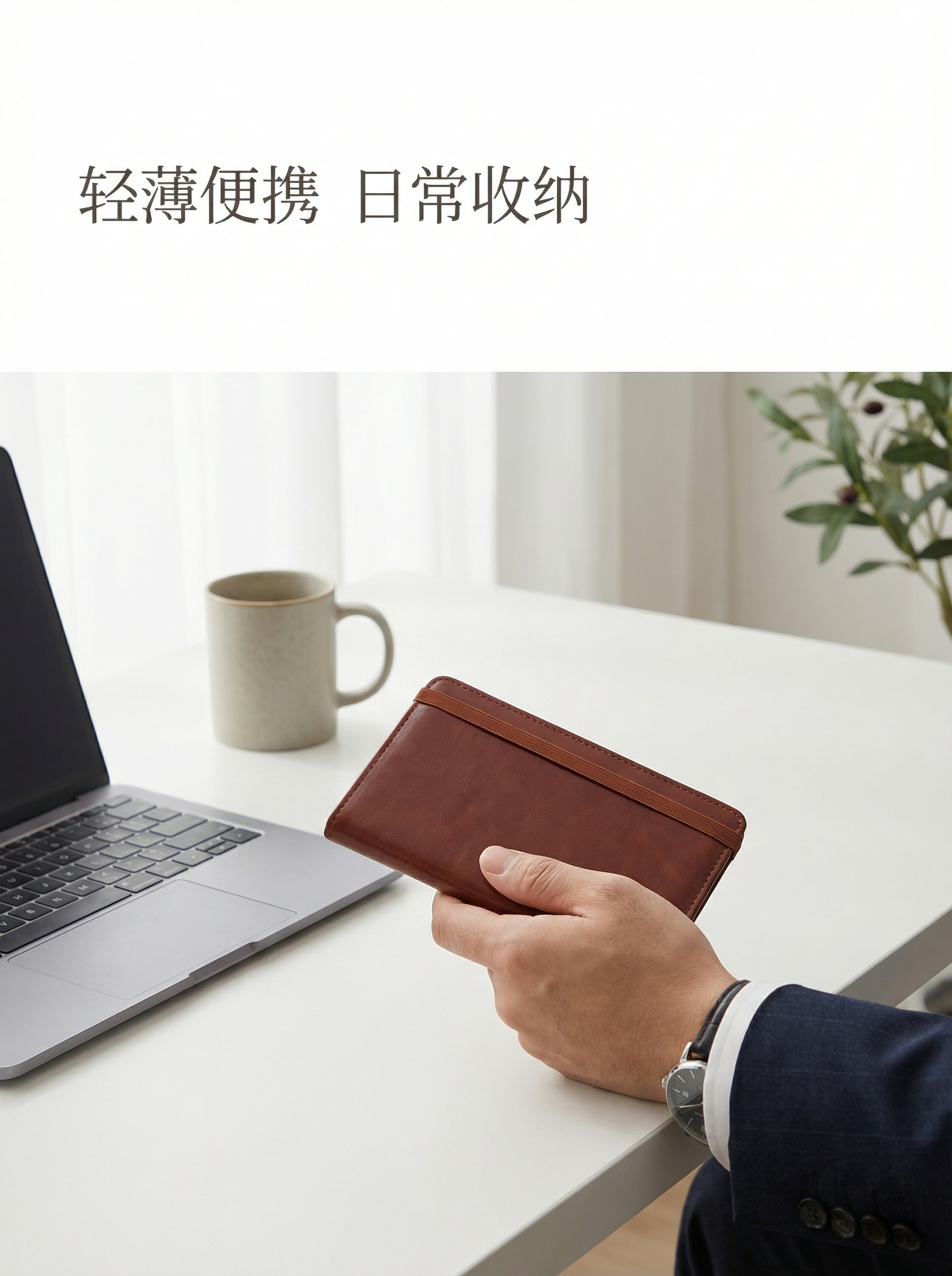 [主图4] 日常便携场景展示，商务简约风格，简洁办公桌面场景。… - 图片创意预览