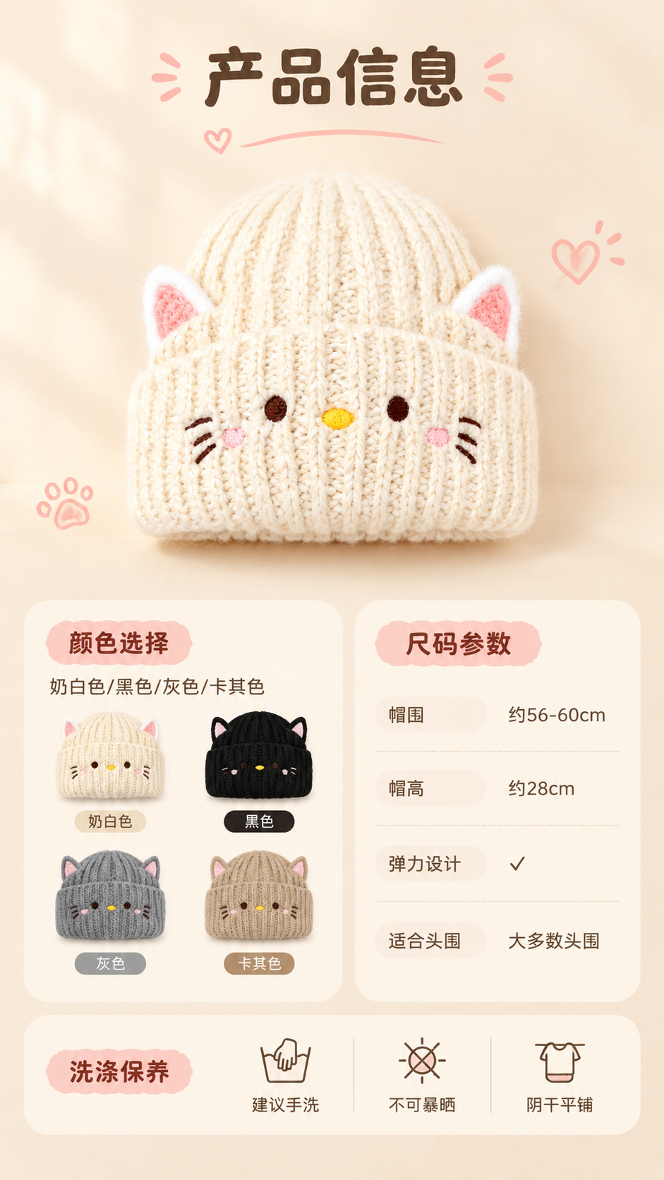 [商品] 使用【图8】米白色猫咪耳朵针织帽正面图；保留猫耳、刺… - 图片创意预览