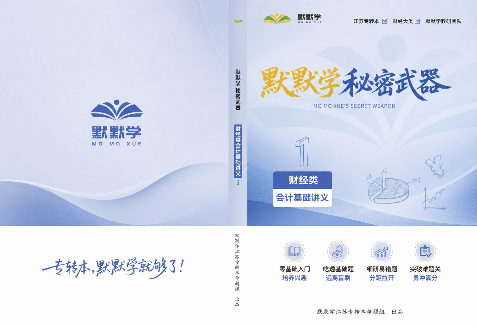基于参考图进行修改优化：1. 将封面主标题"T妈秘密武器"替换… - 图片创意预览