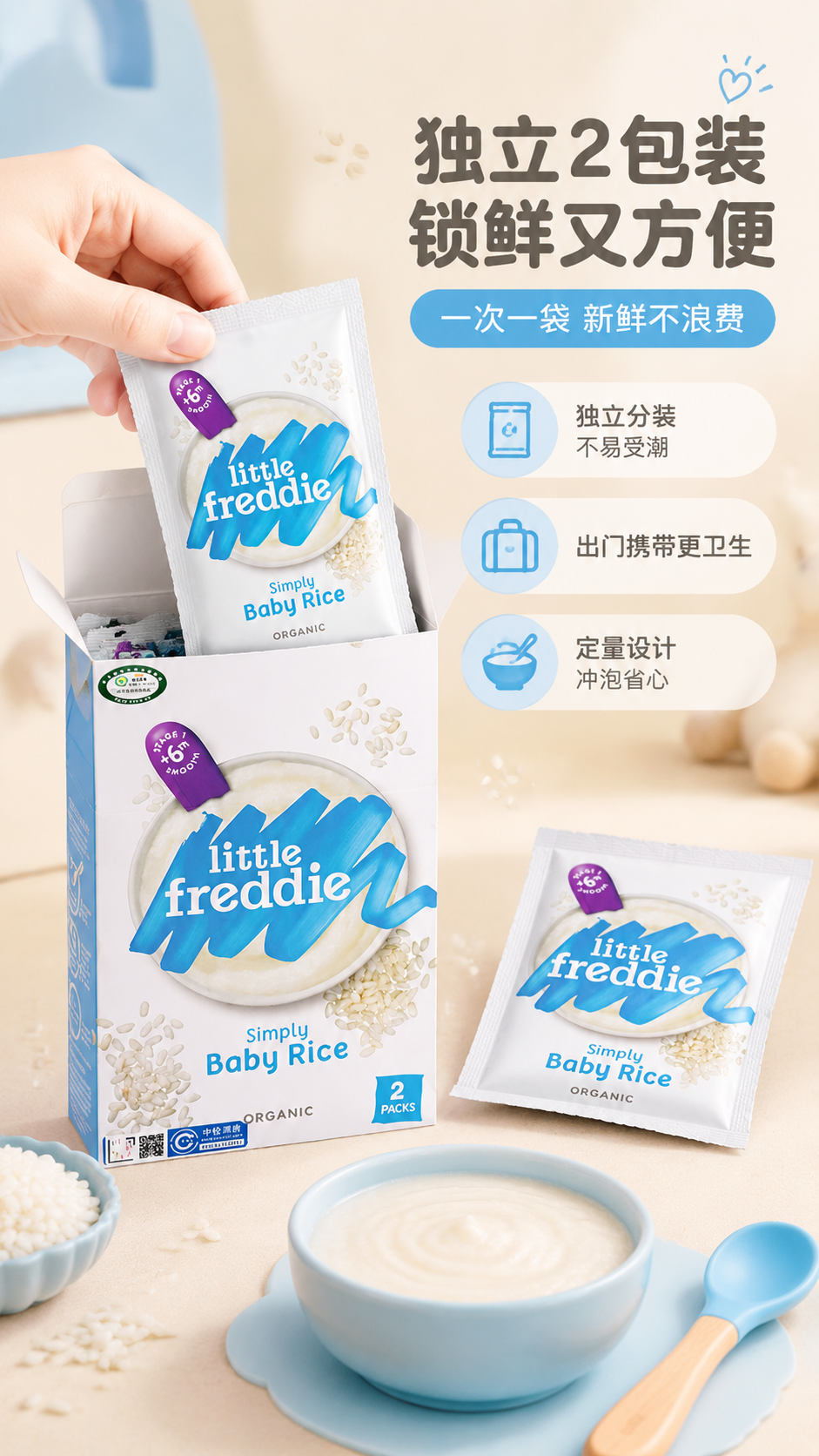 [商品] 使用【图1】小皮（Little Freddie）有机… - 图片创意预览