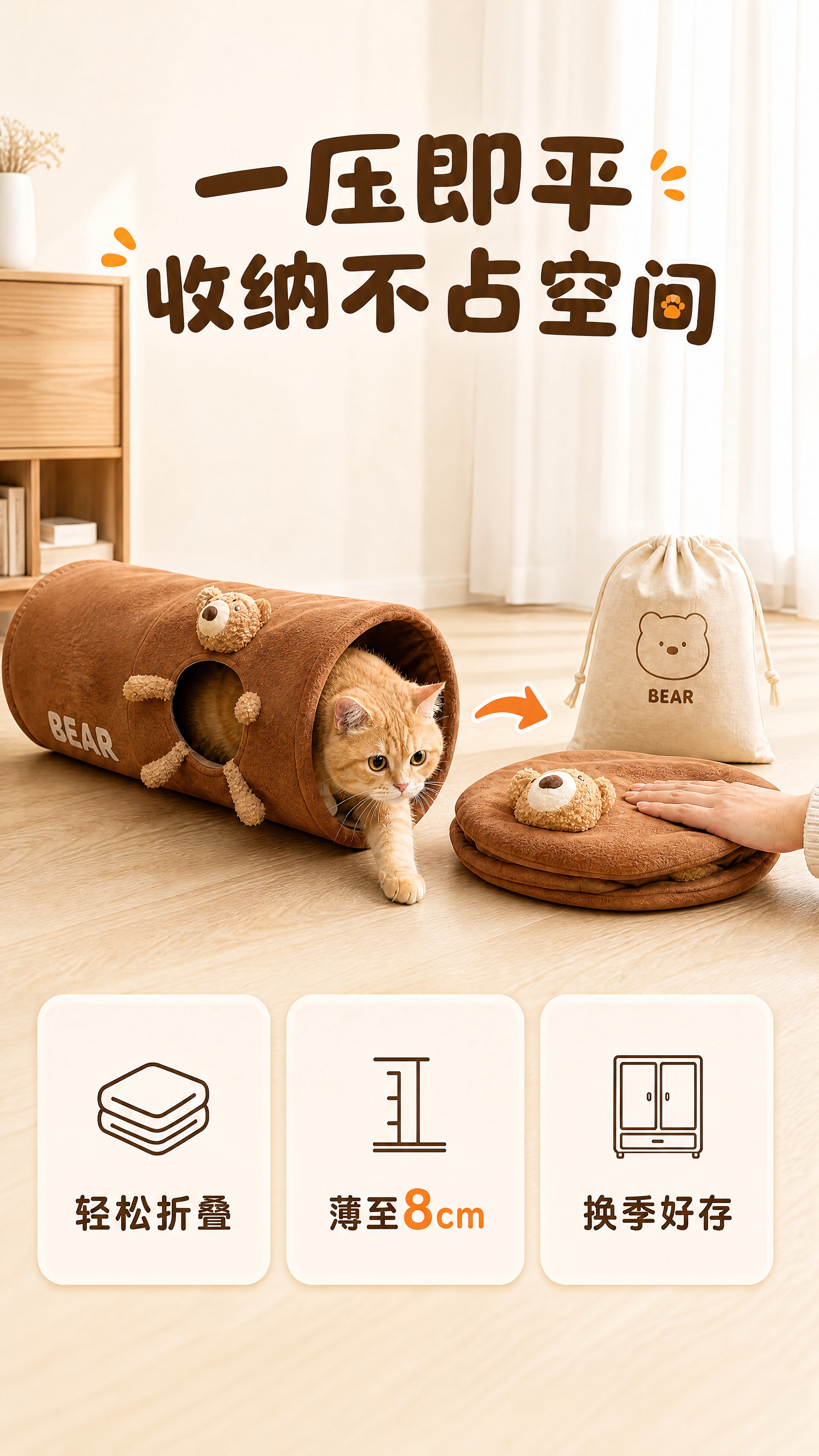 [商品] 使用【图4】棕色小熊款猫隧道展开和折叠状态；保留展开… - 图片创意预览