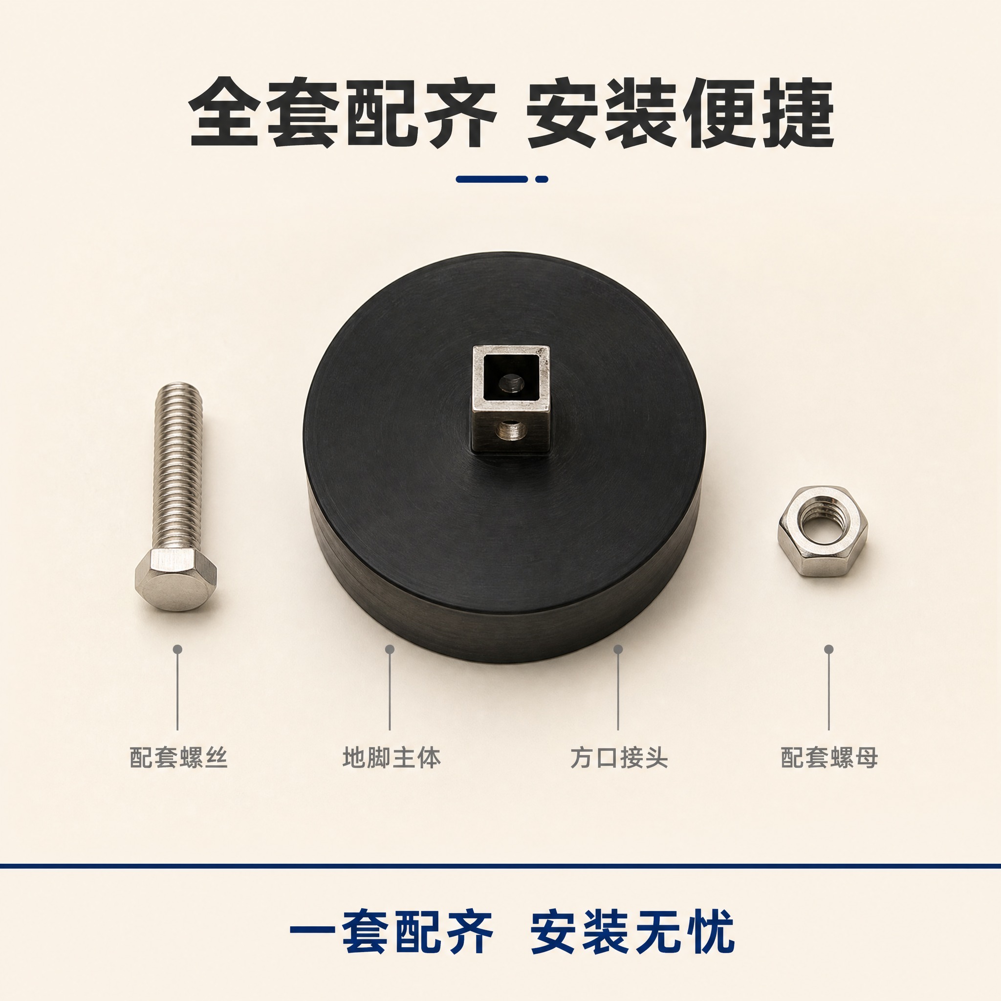 [主图-4] 配件套装展示图 工作梯地脚全套配件平铺陈列 京东… - 图片创意预览