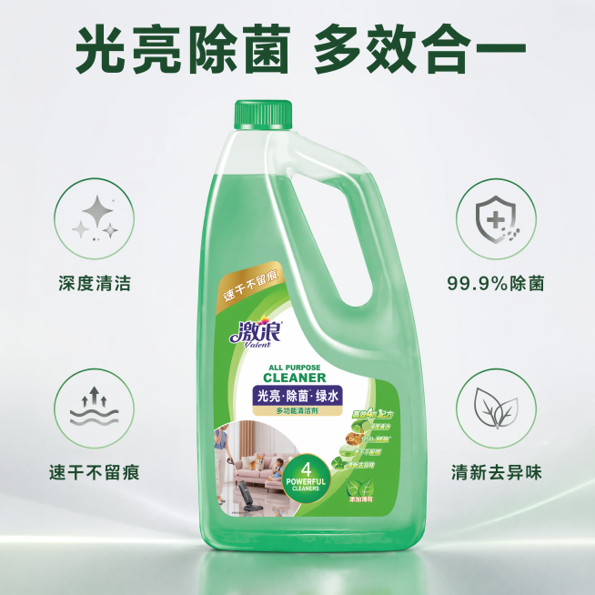 [主图-2] 激浪多功能清洁剂核心功效展示主图。
[氛围风格] 干净可信轻科技风，清爽通透。
[画质] 商业摄影质感，光线均匀，产品清晰真实，细节丰富。
[元素] 激浪多功能清洁剂产品垂直居中放置，保预览效果